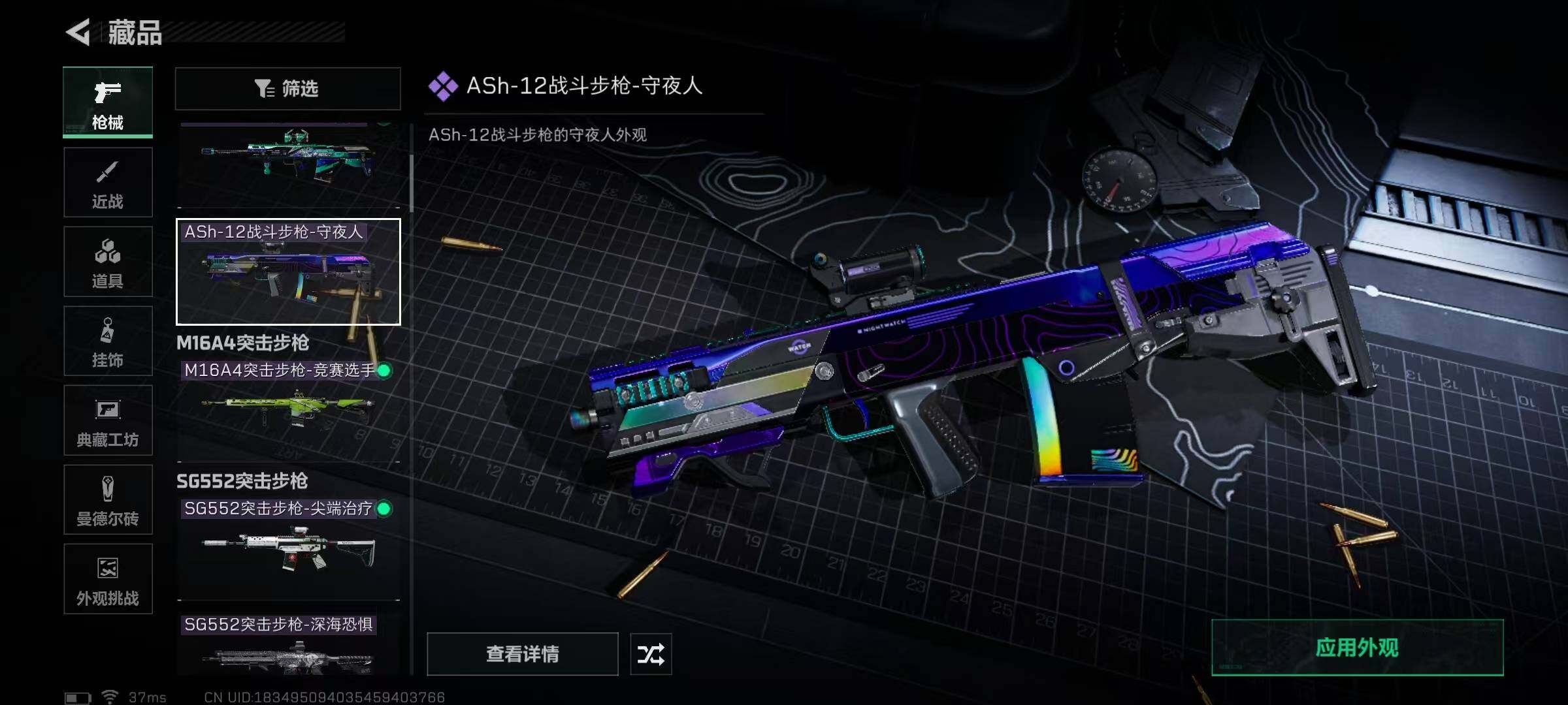 SJZEY360063三角洲行动账号详情图65