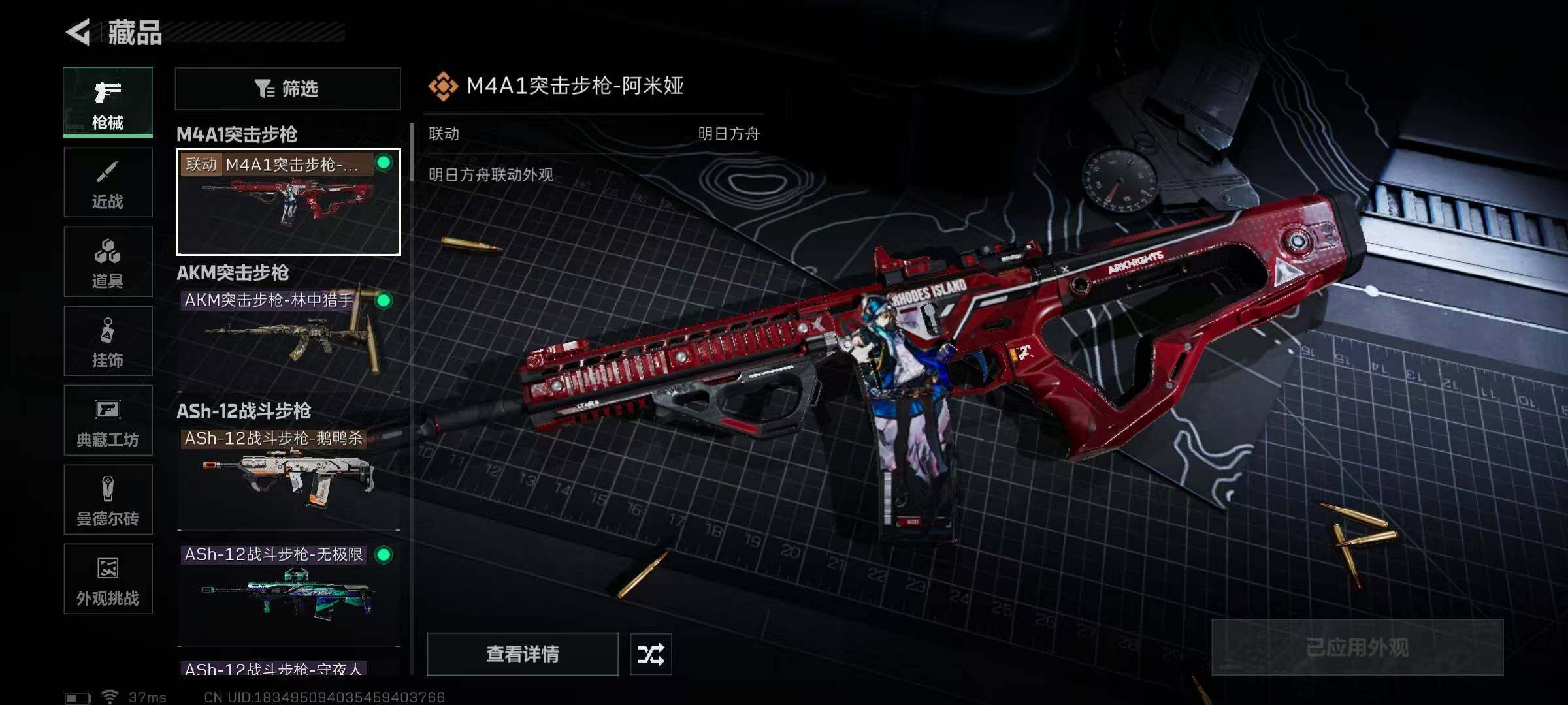 SJZEY360063三角洲行动账号详情图66