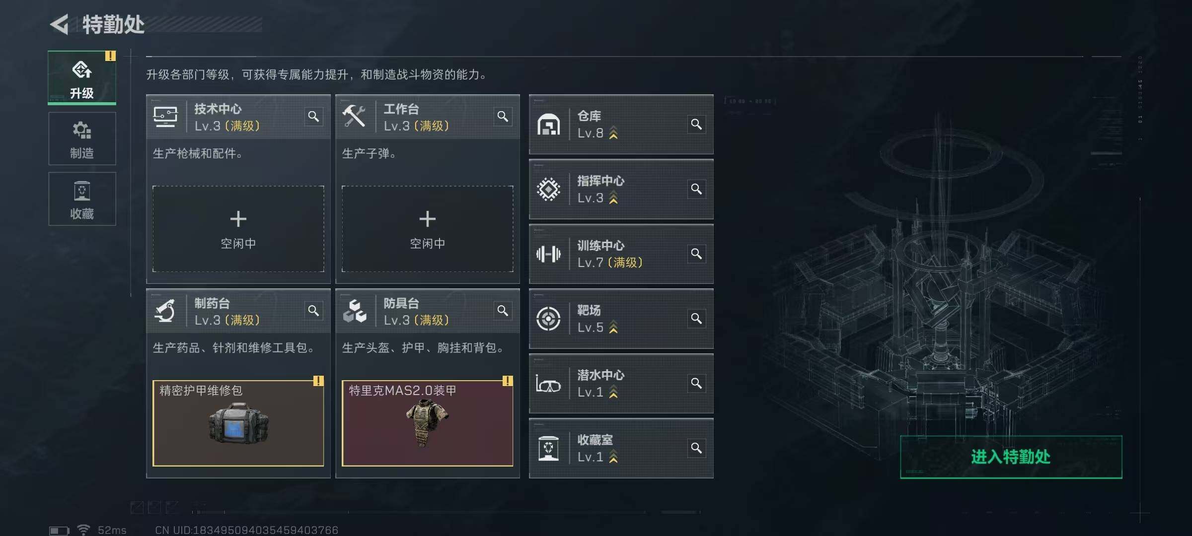 SJZEY360063三角洲行动账号详情图5