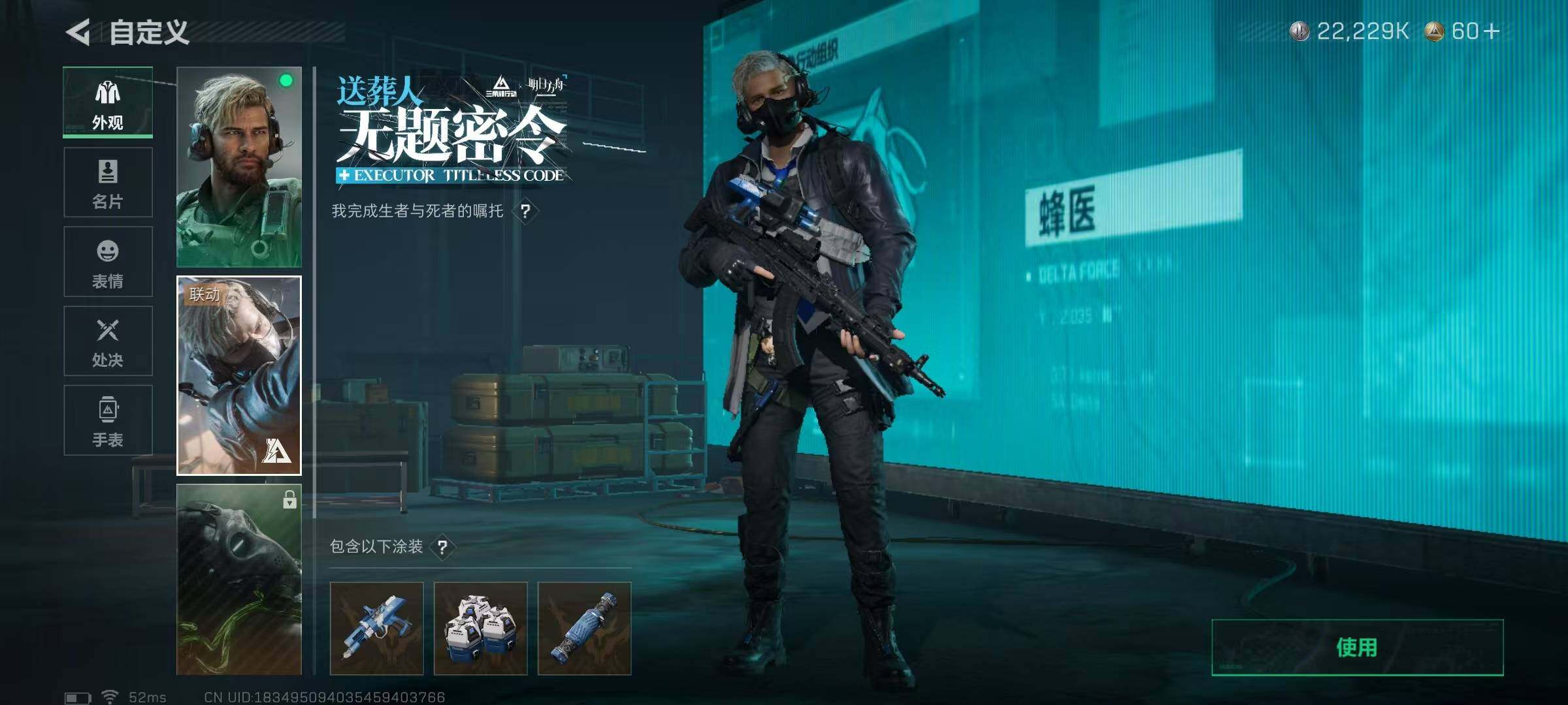 SJZEY360063三角洲行动账号详情图7