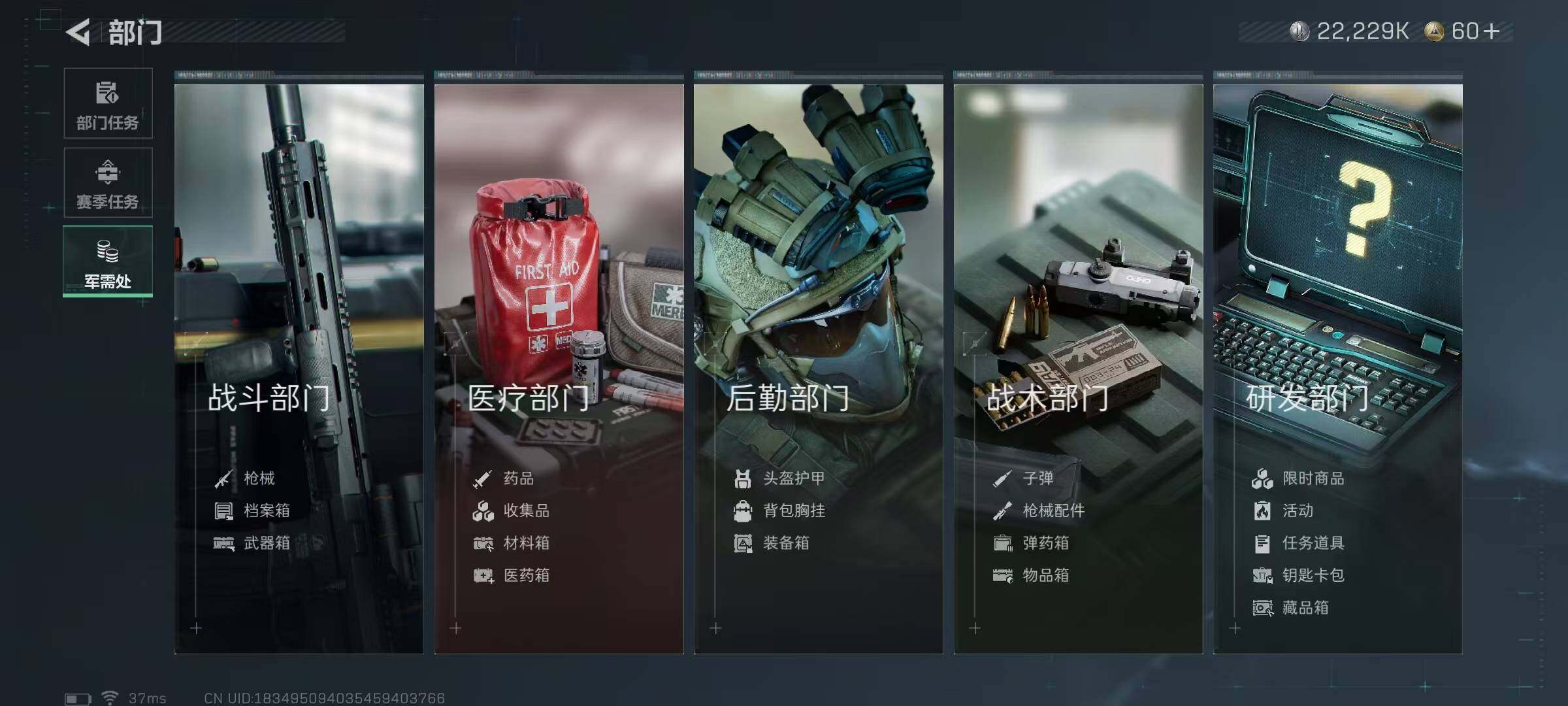 SJZEY360063三角洲行动账号详情图67