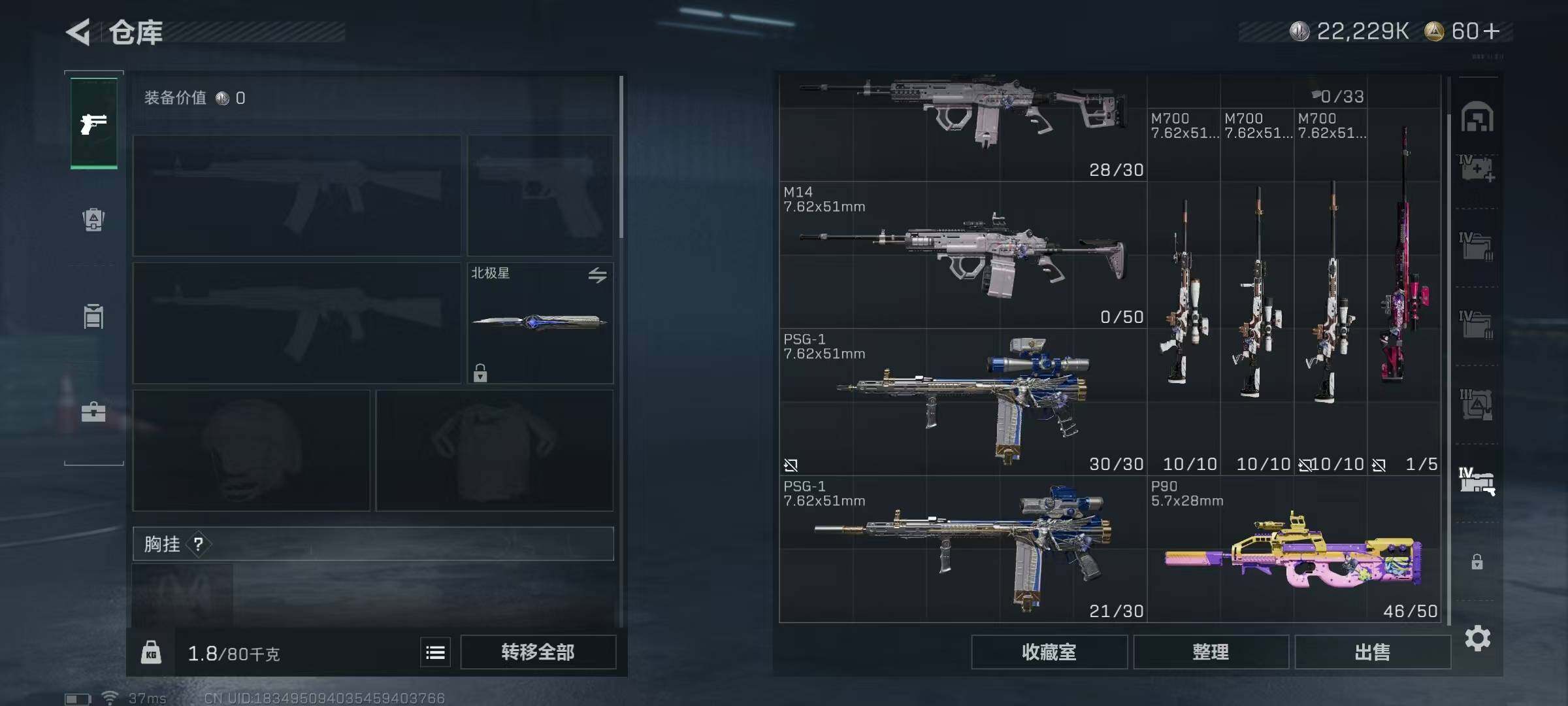 SJZEY360063三角洲行动账号详情图16