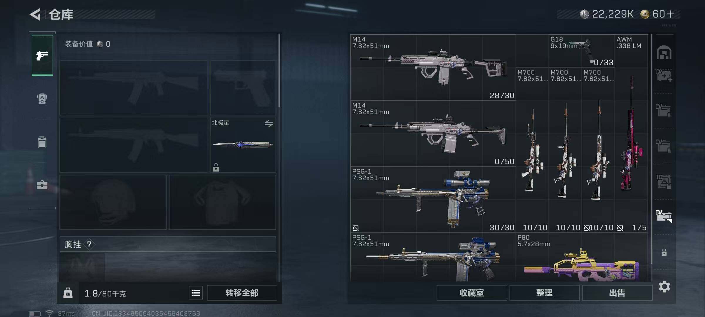 SJZEY360063三角洲行动账号详情图17