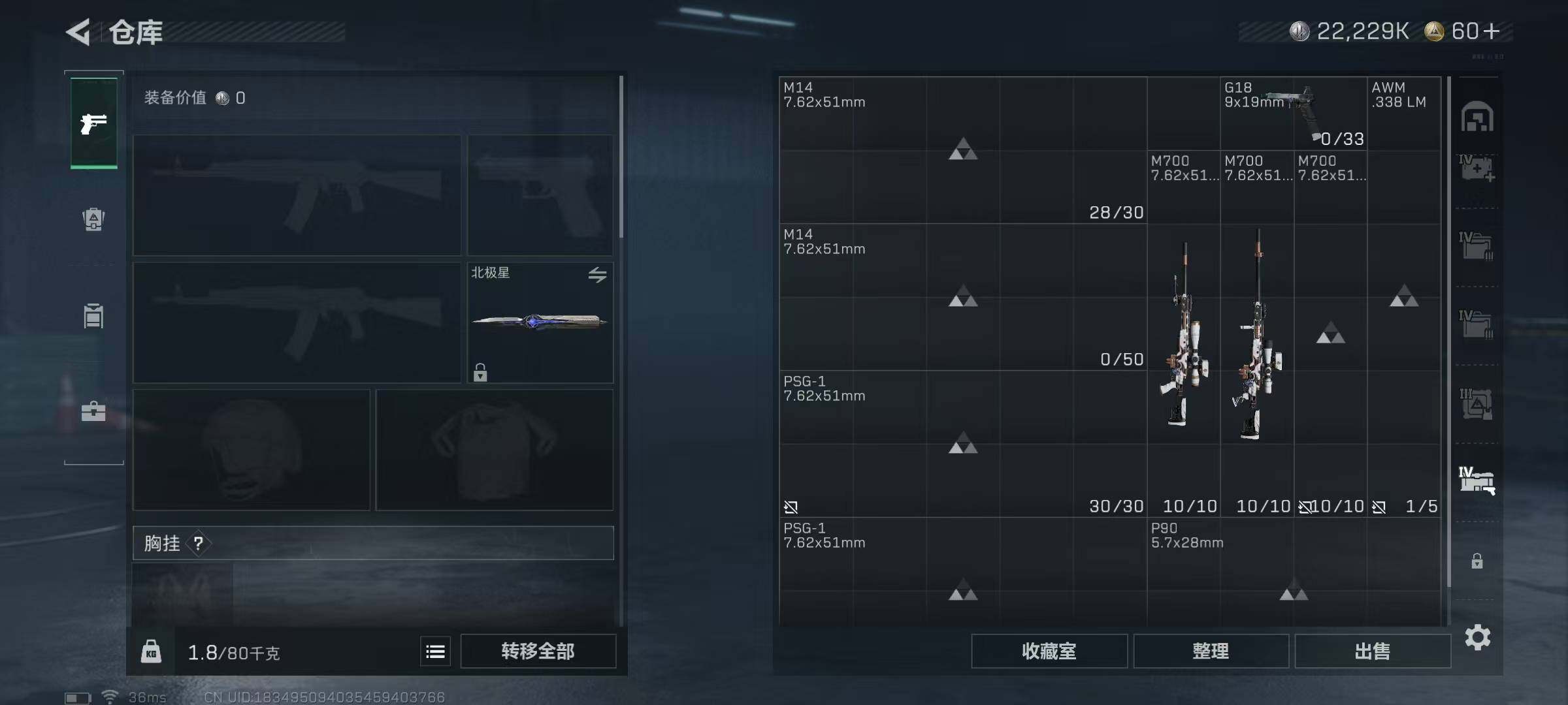 SJZEY360063三角洲行动账号详情图43