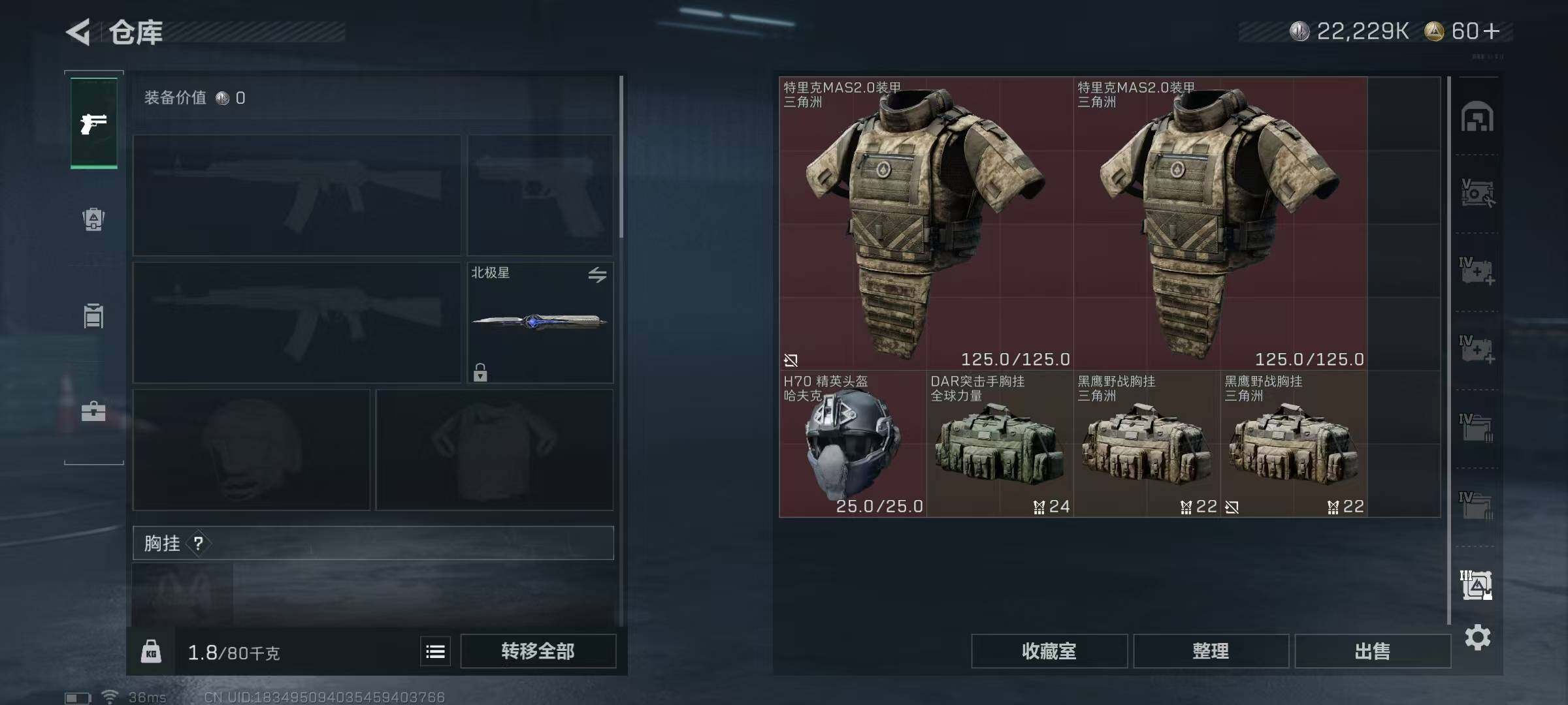 SJZEY360063三角洲行动账号详情图39