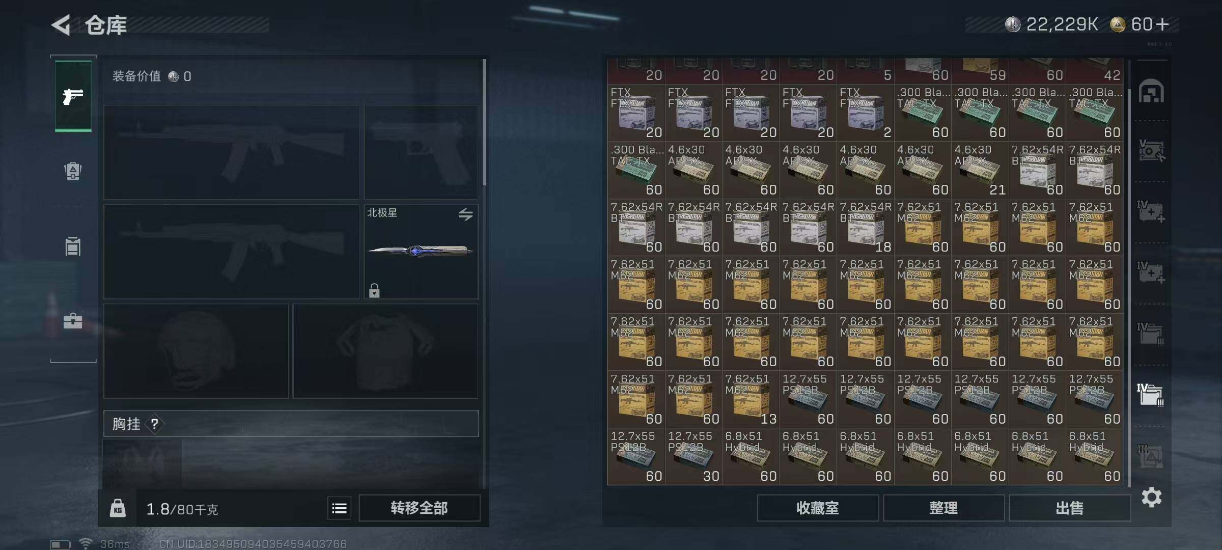 SJZEY360063三角洲行动账号详情图15