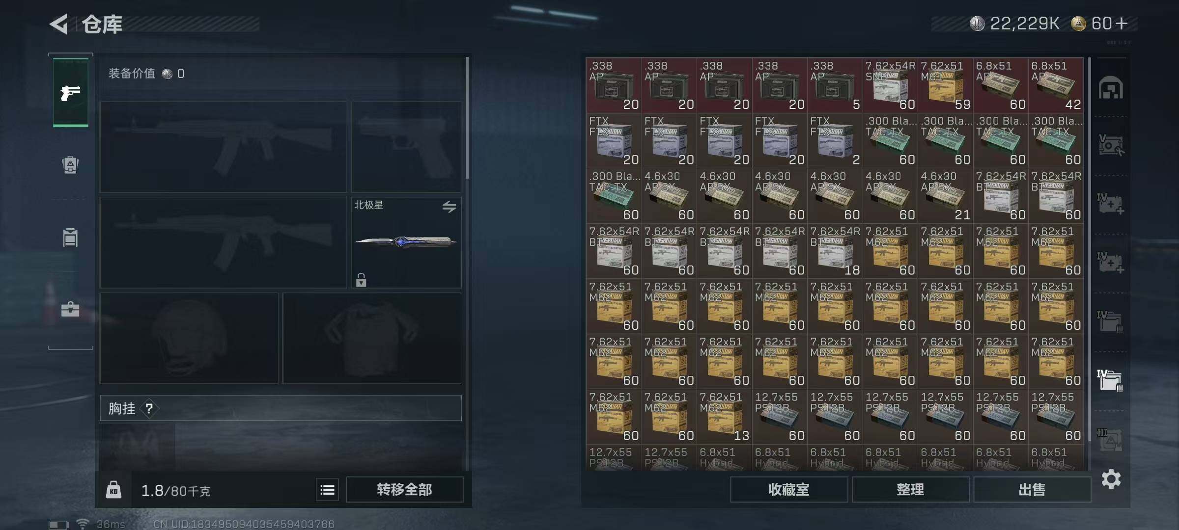 SJZEY360063三角洲行动账号详情图12