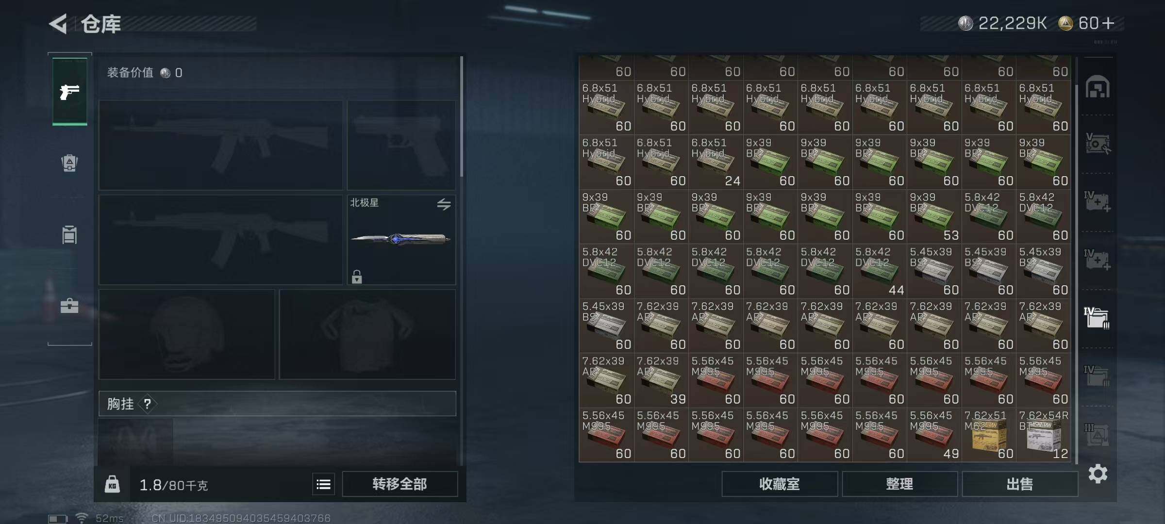 SJZEY360063三角洲行动账号详情图21