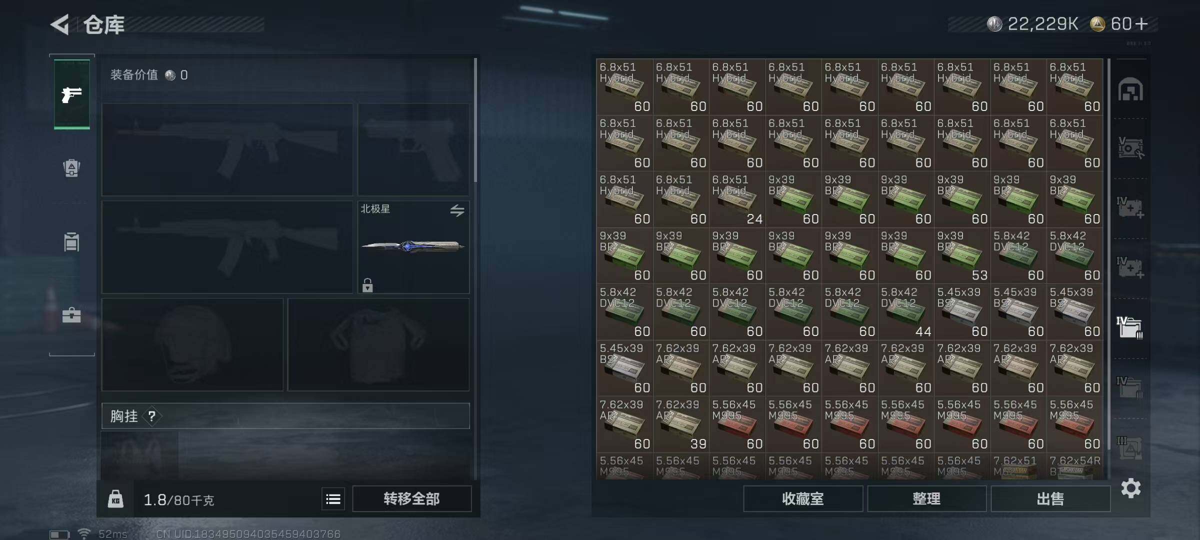 SJZEY360063三角洲行动账号详情图20