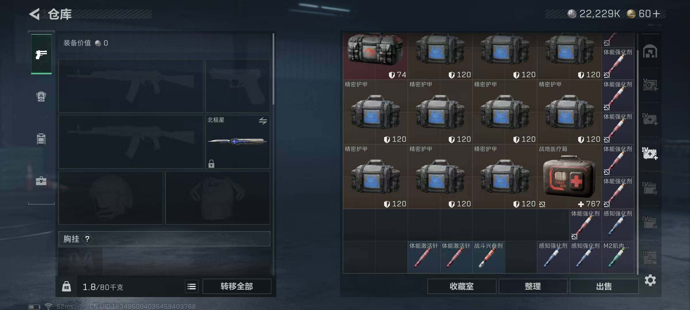 SJZEY360063三角洲行动账号详情图22