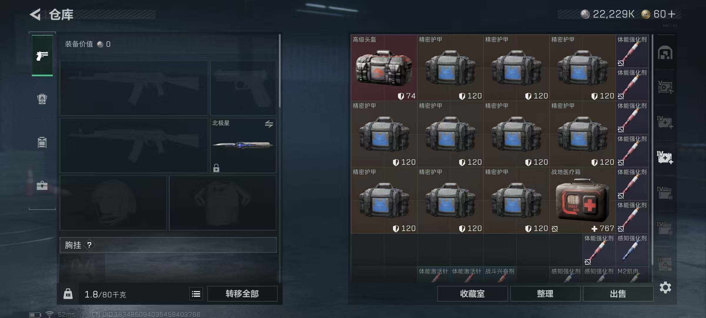 SJZEY360063三角洲行动账号详情图23