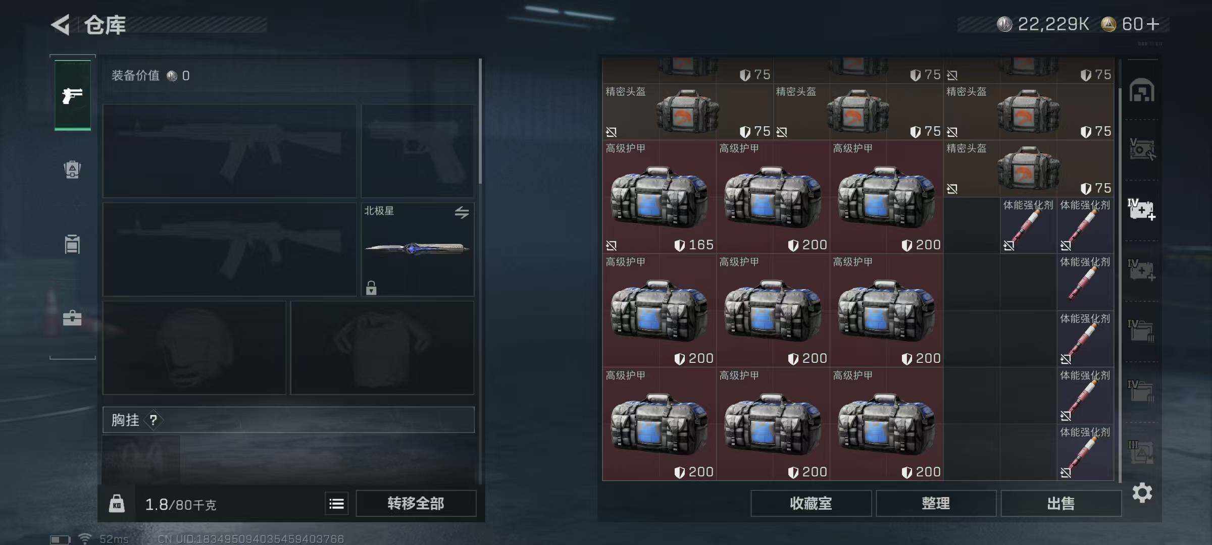 SJZEY360063三角洲行动账号详情图24