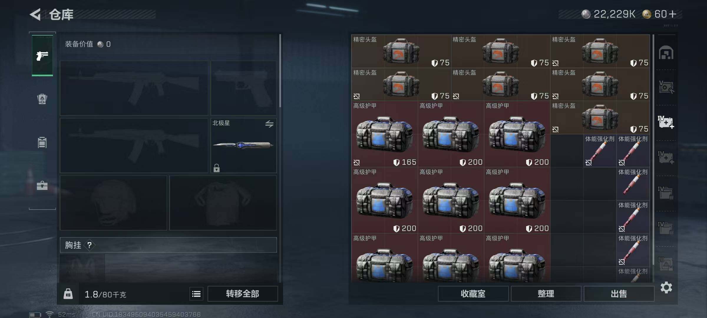 SJZEY360063三角洲行动账号详情图25