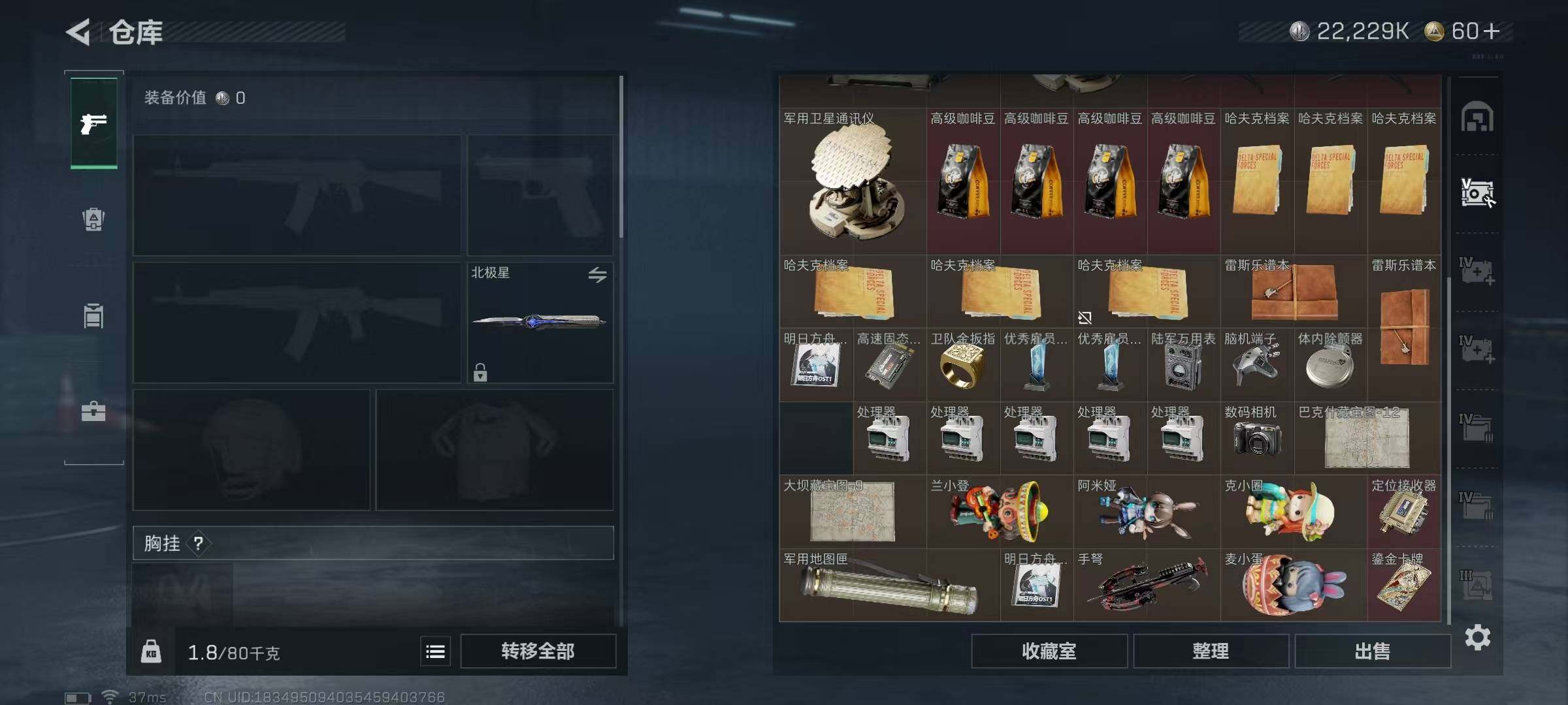 SJZEY360063三角洲行动账号详情图26