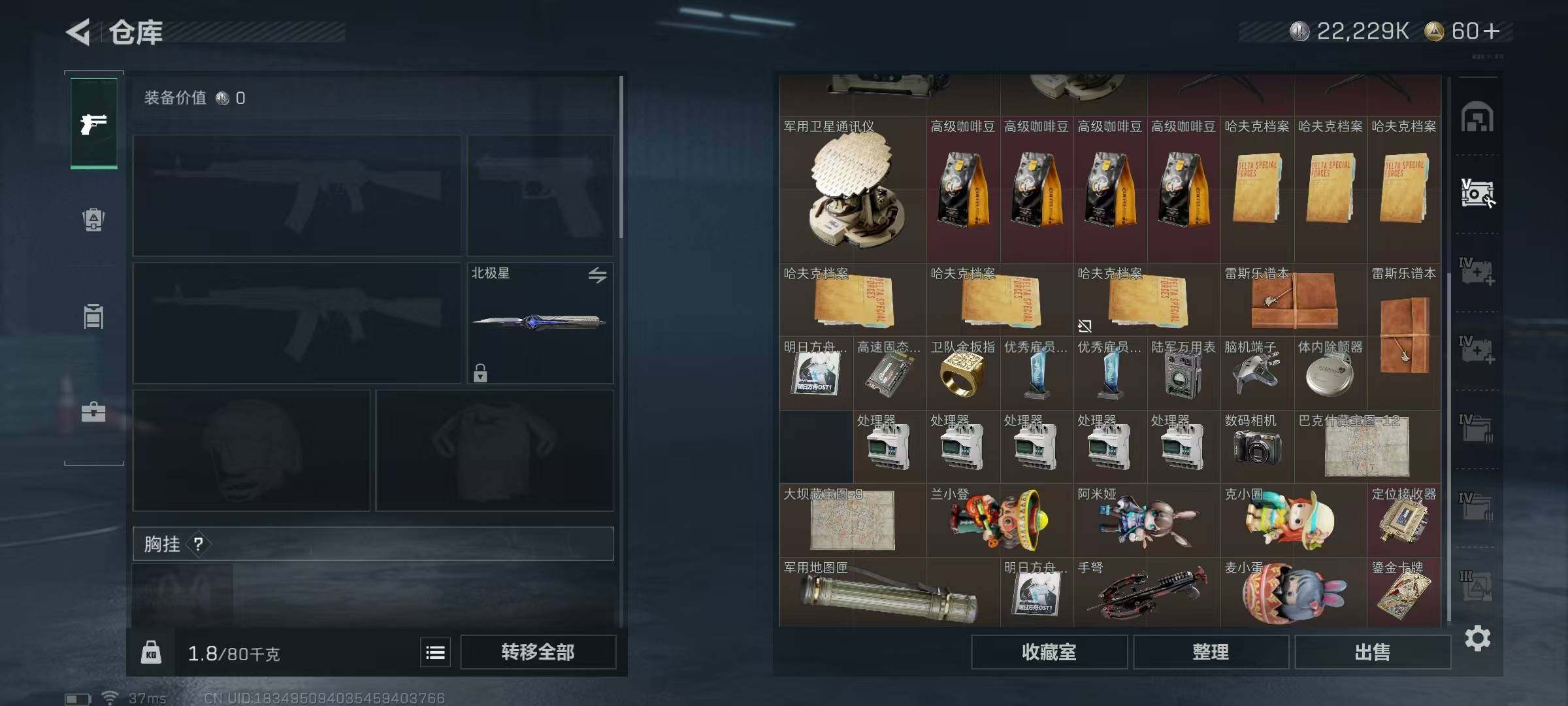 SJZEY360063三角洲行动账号详情图41