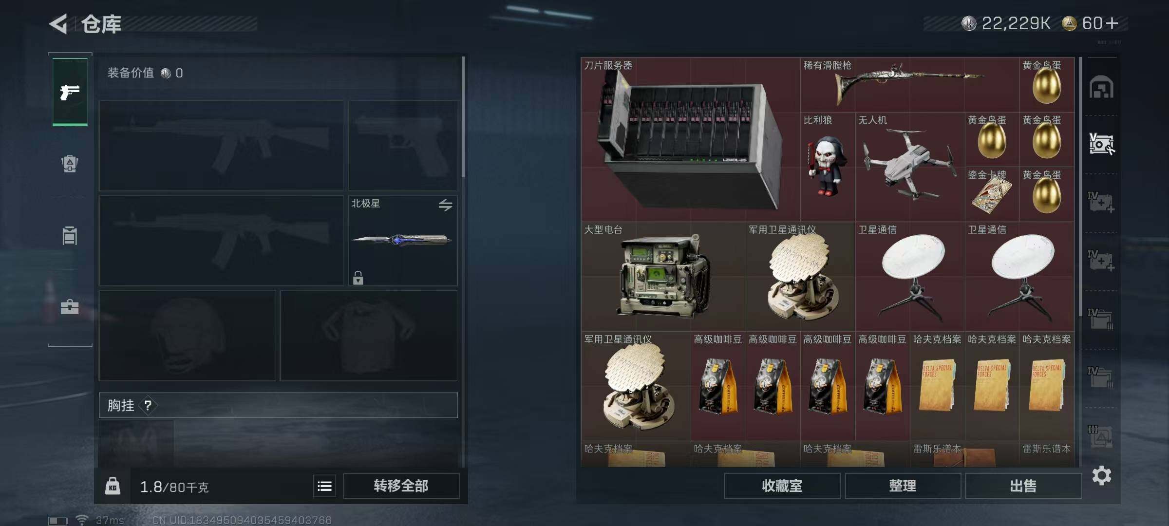 SJZEY360063三角洲行动账号详情图32