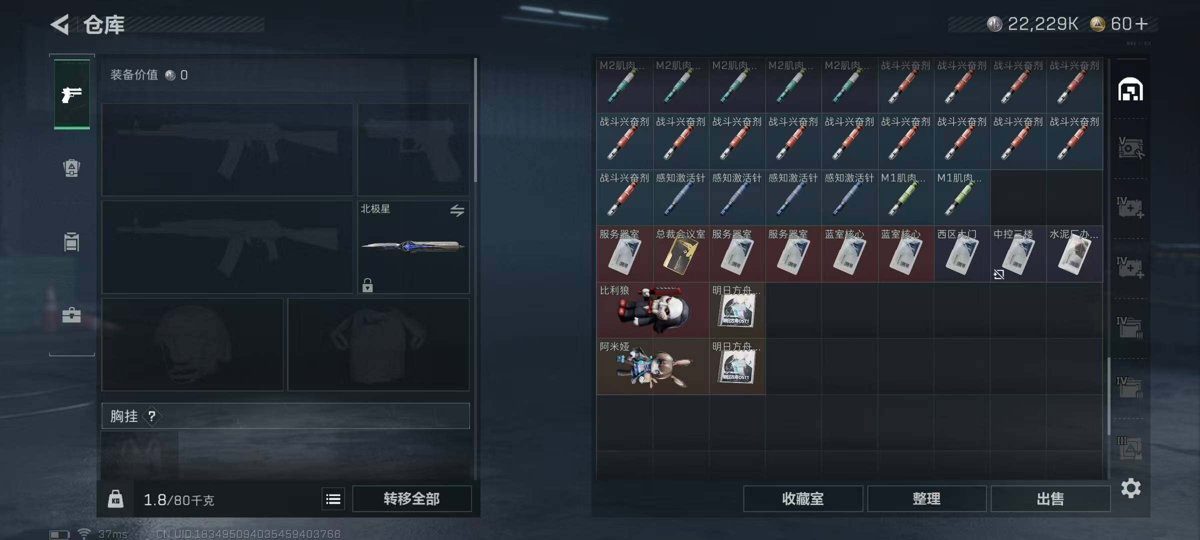 SJZEY360063三角洲行动账号详情图36