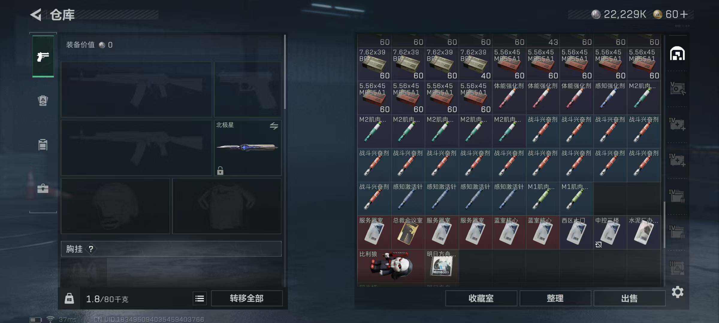 SJZEY360063三角洲行动账号详情图35