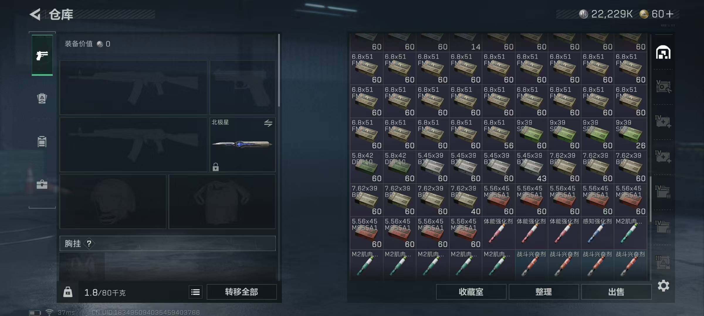 SJZEY360063三角洲行动账号详情图51