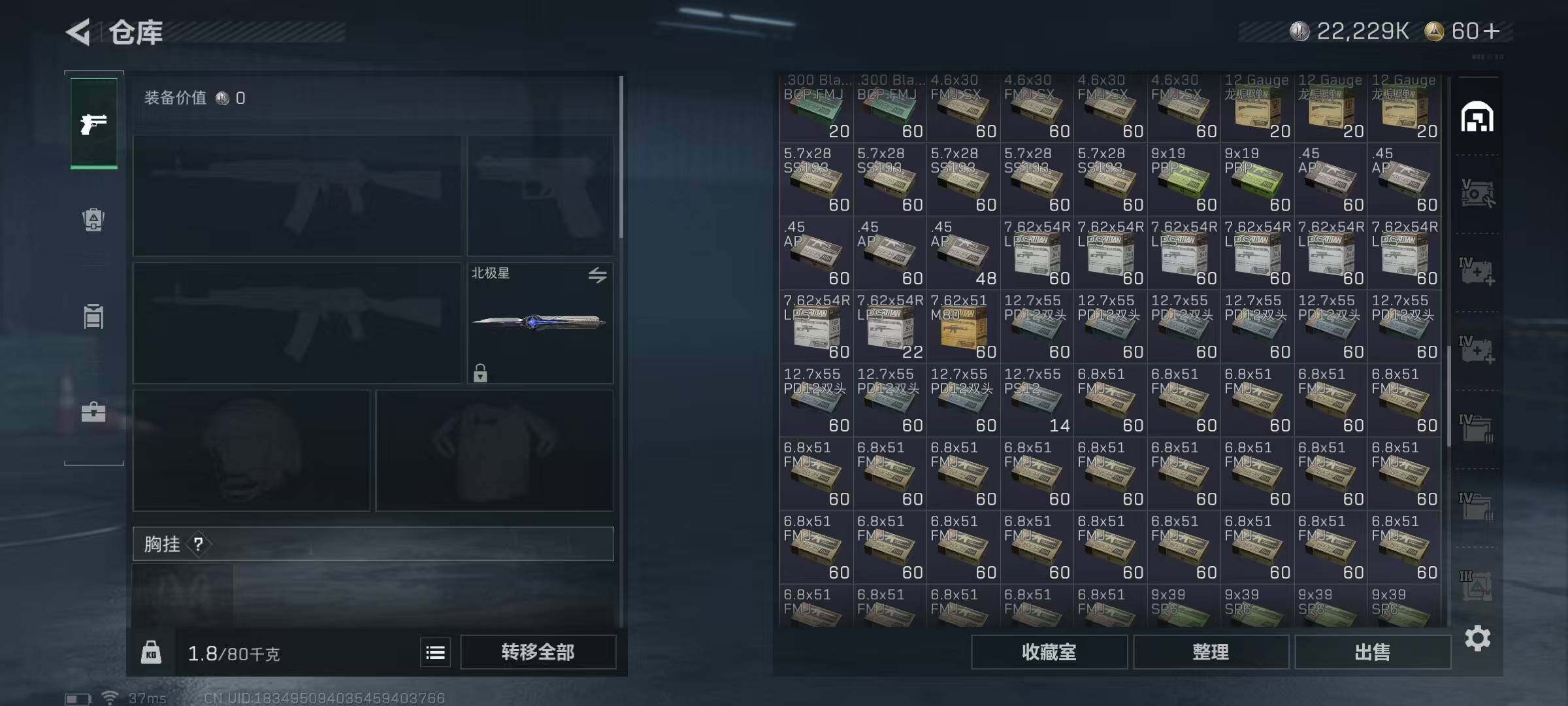 SJZEY360063三角洲行动账号详情图27