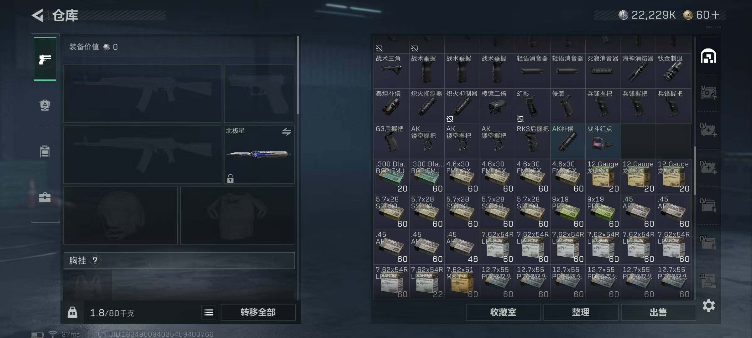 SJZEY360063三角洲行动账号详情图28