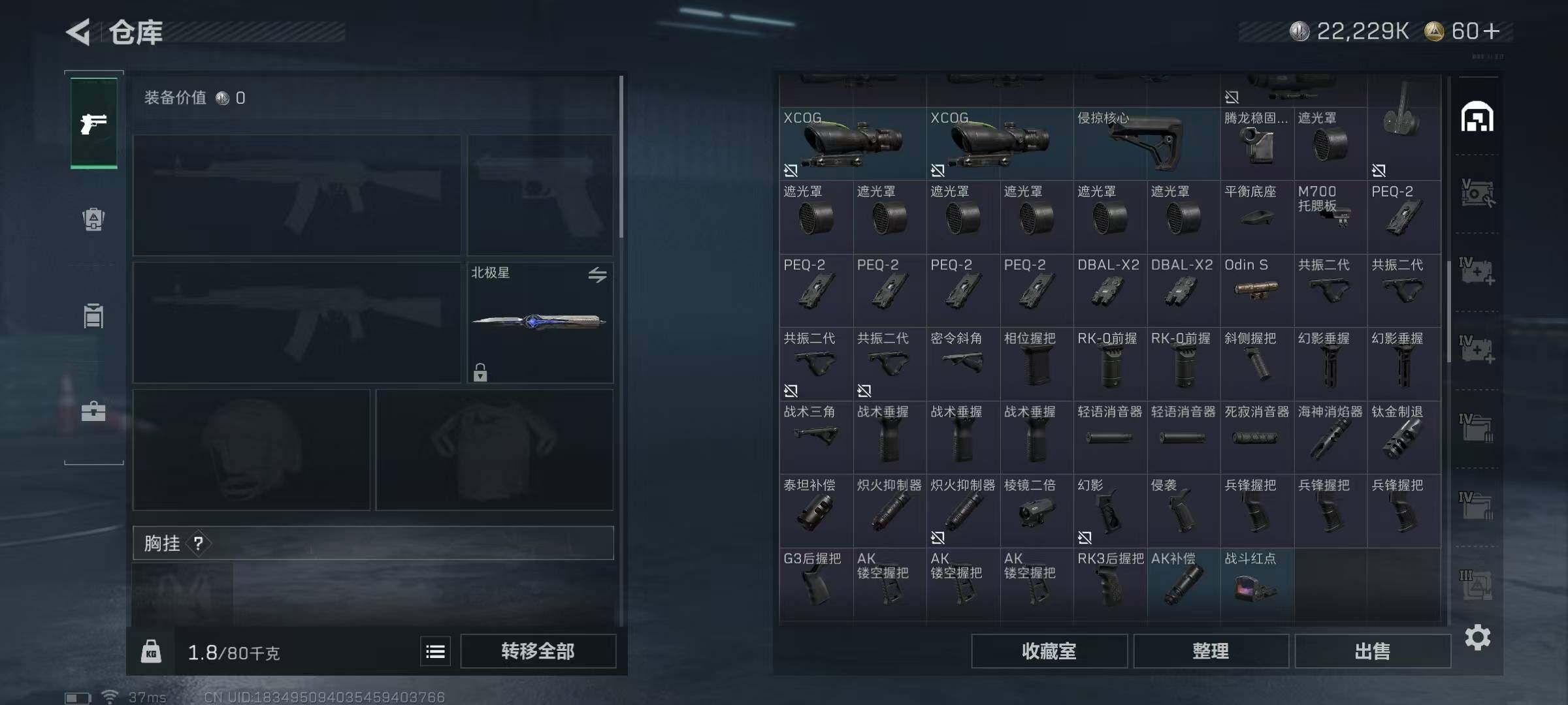 SJZEY360063三角洲行动账号详情图30