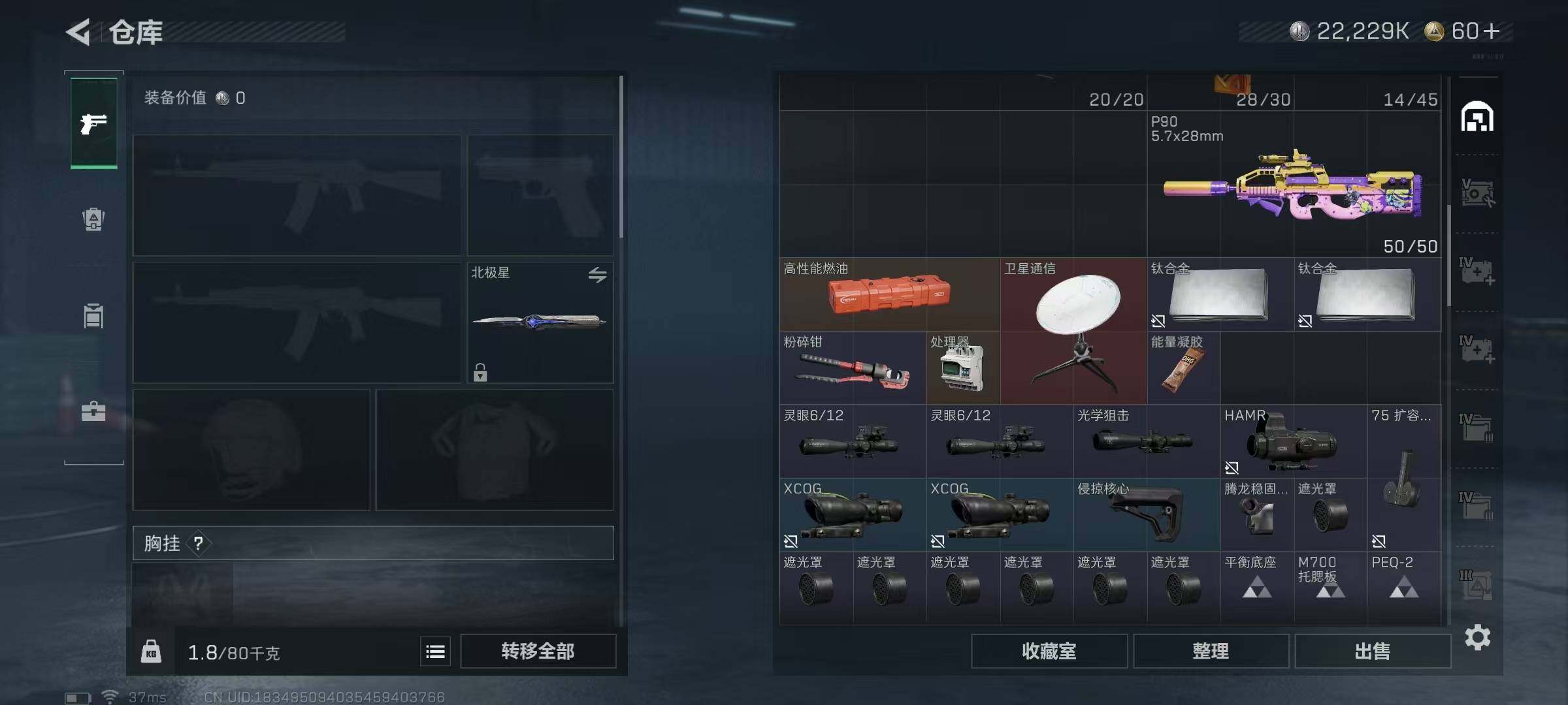 SJZEY360063三角洲行动账号详情图29