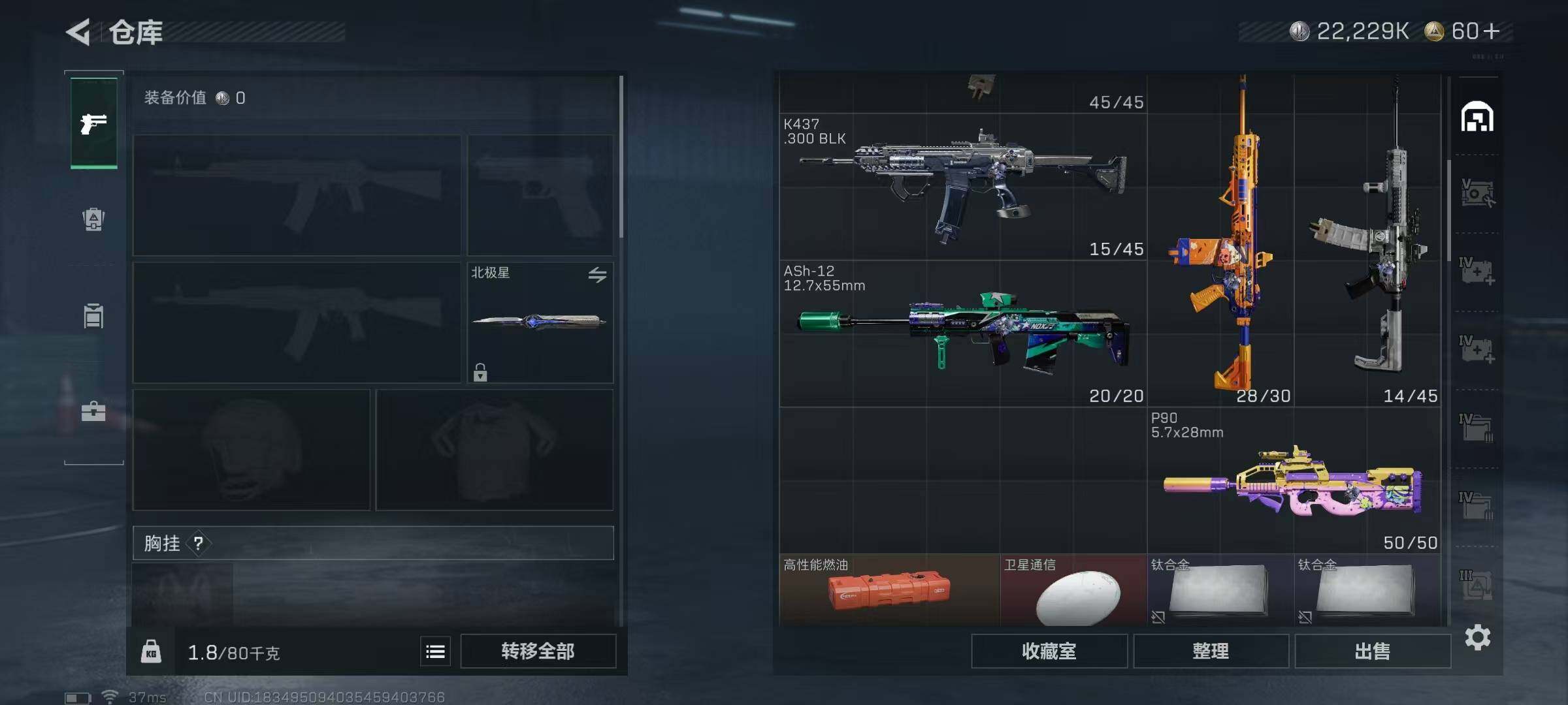 SJZEY360063三角洲行动账号详情图33