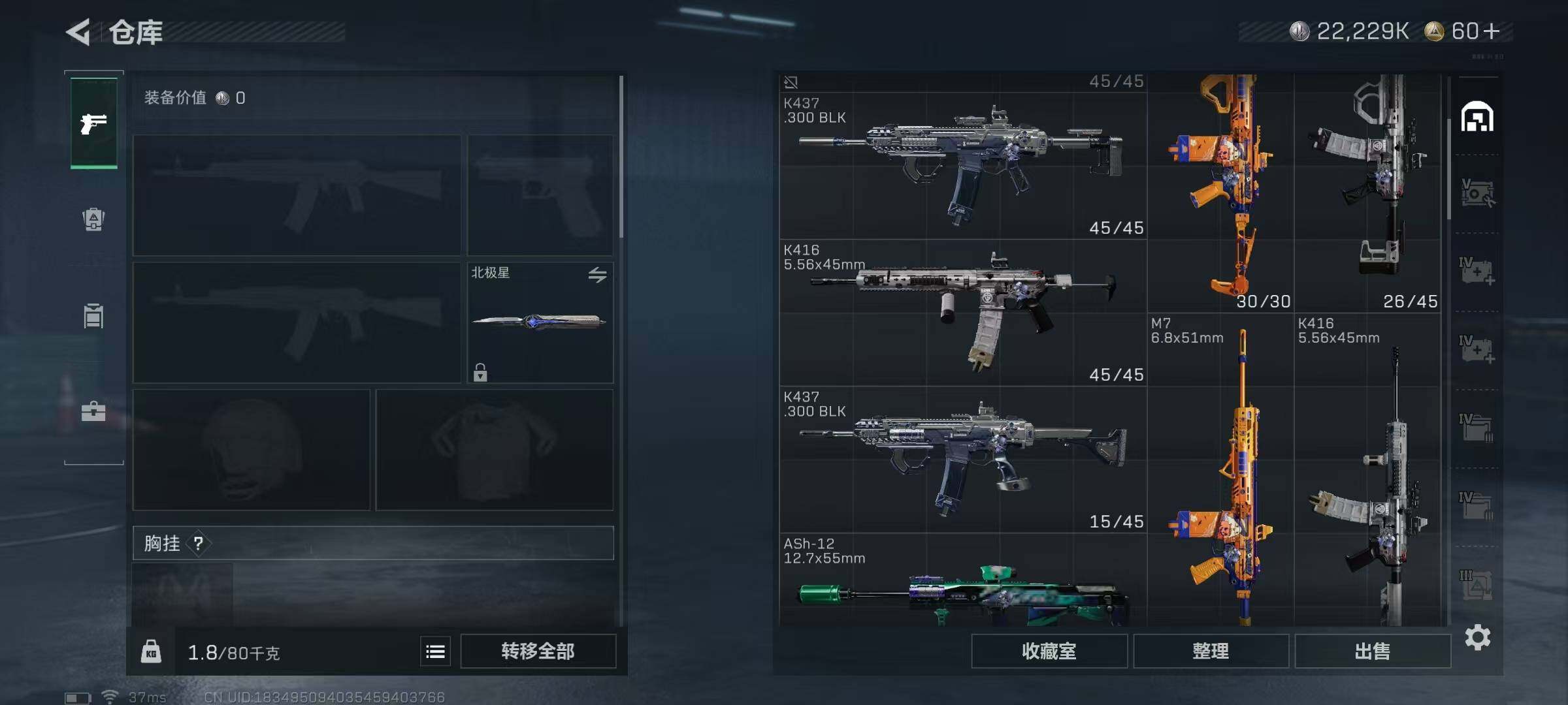 SJZEY360063三角洲行动账号详情图31