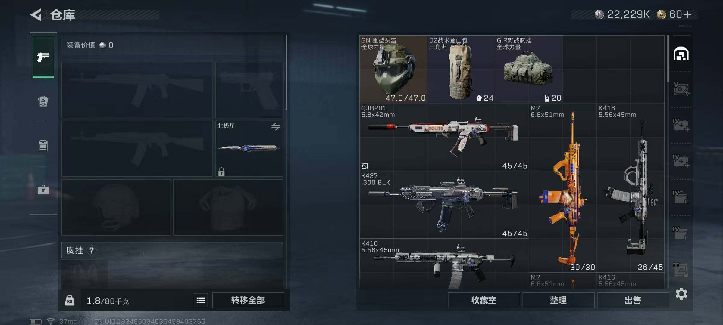 SJZEY360063三角洲行动账号详情图11