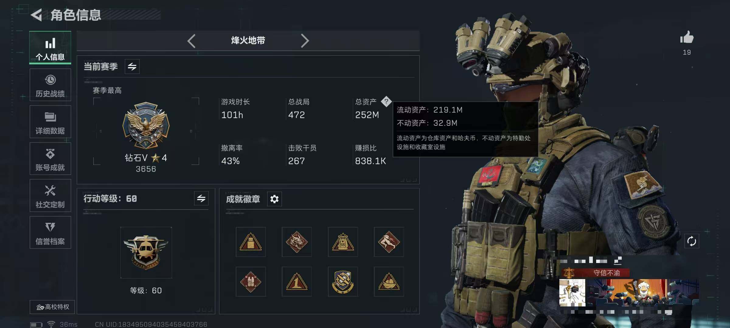 SJZEY360063三角洲行动账号详情图3