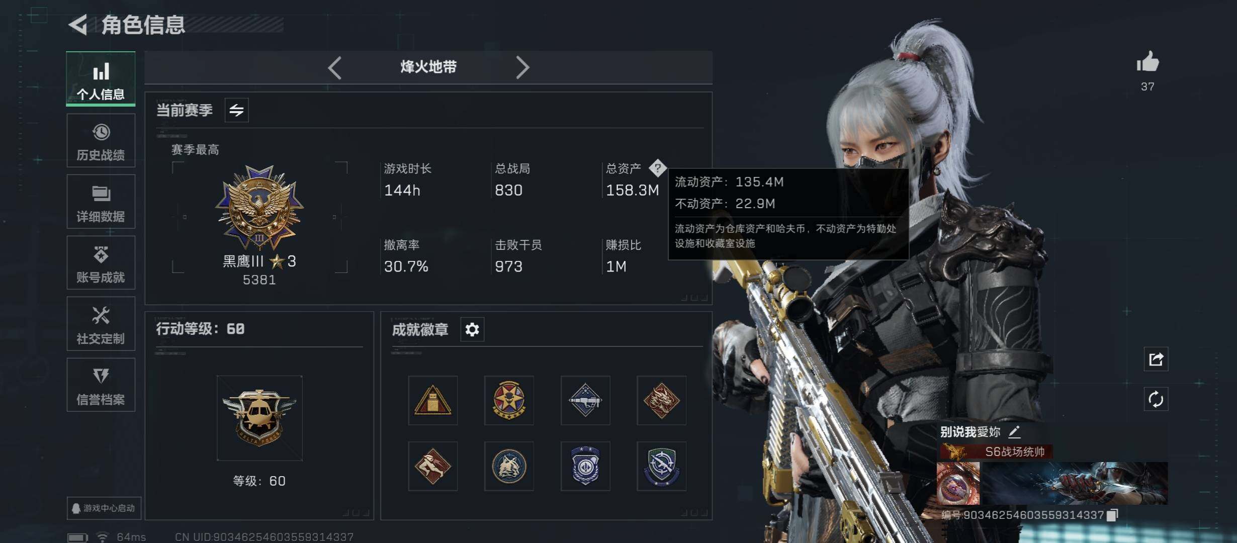 SJZCMW45205三角洲行动账号详情图4