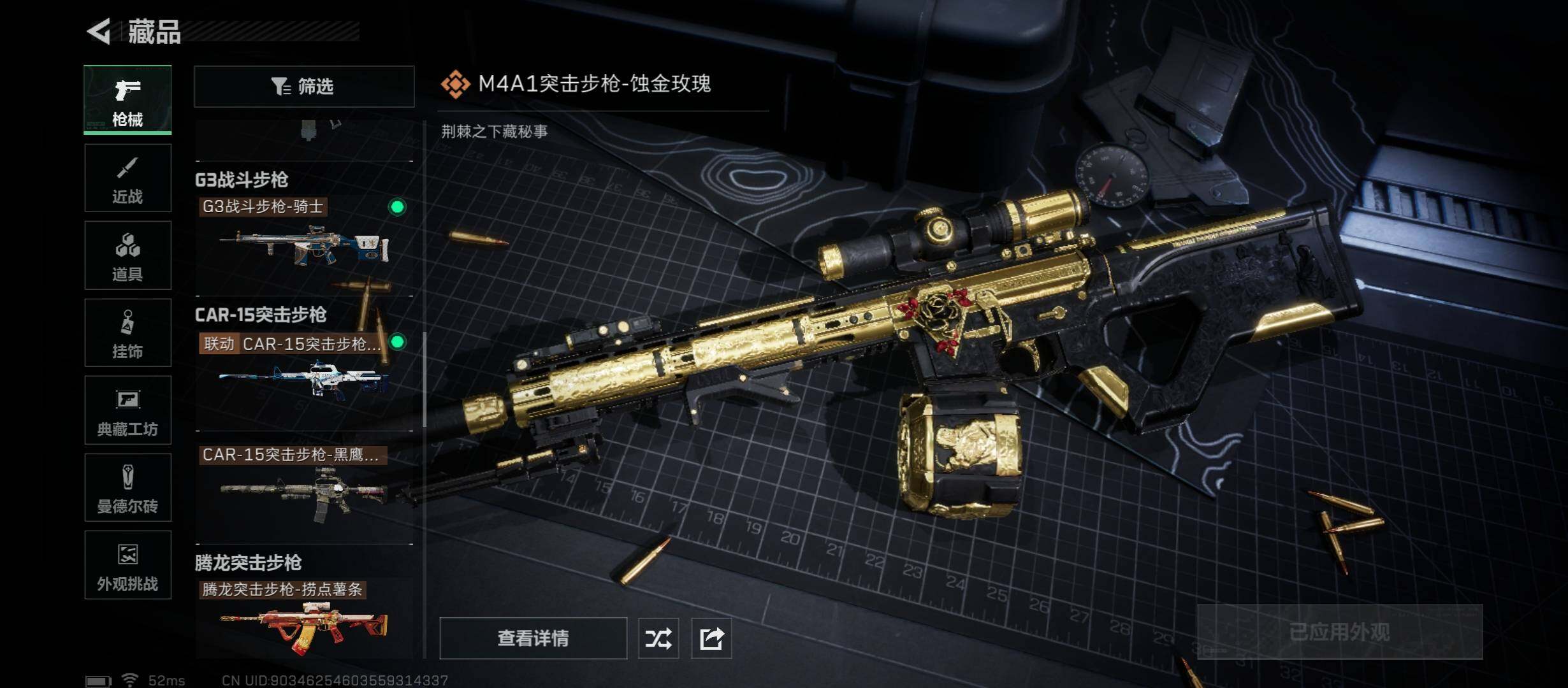 SJZCMW45205三角洲行动账号详情图17