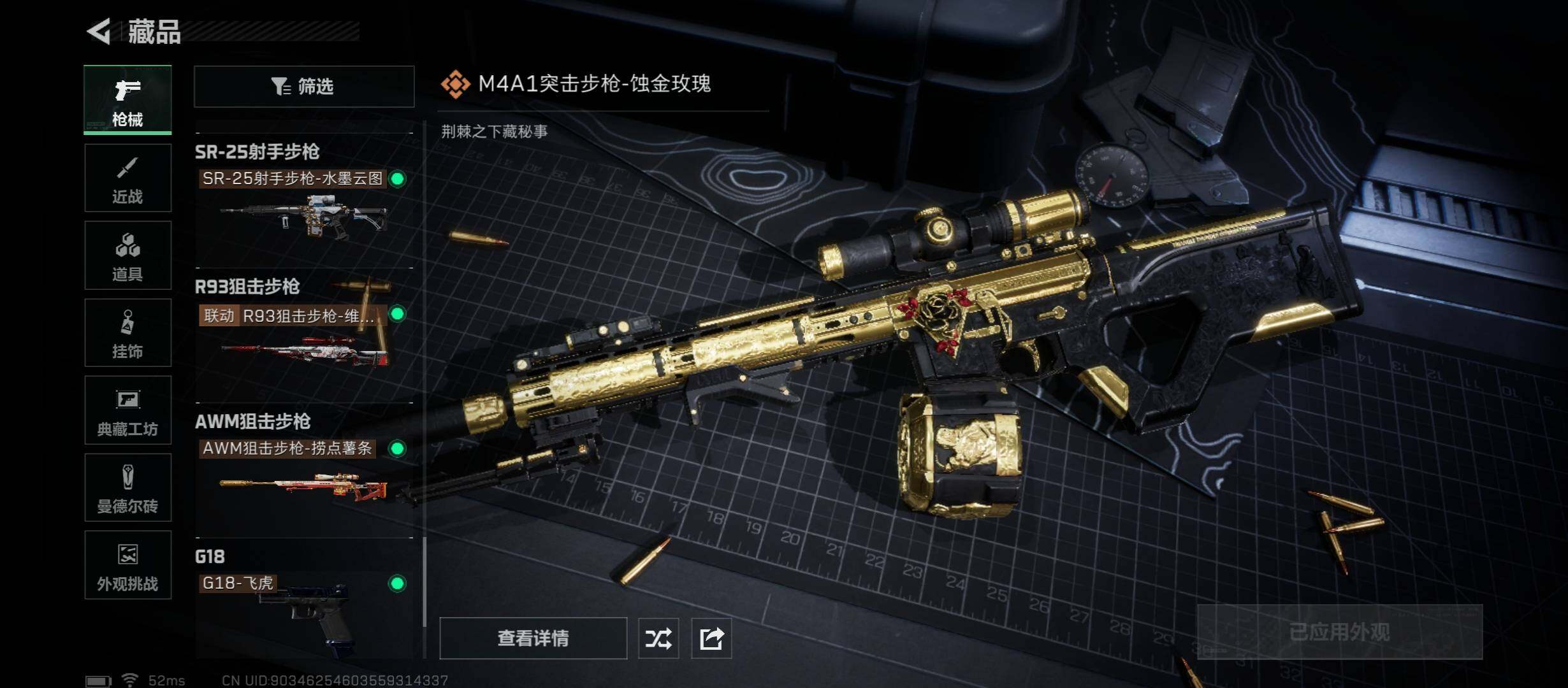 SJZCMW45205三角洲行动账号详情图20