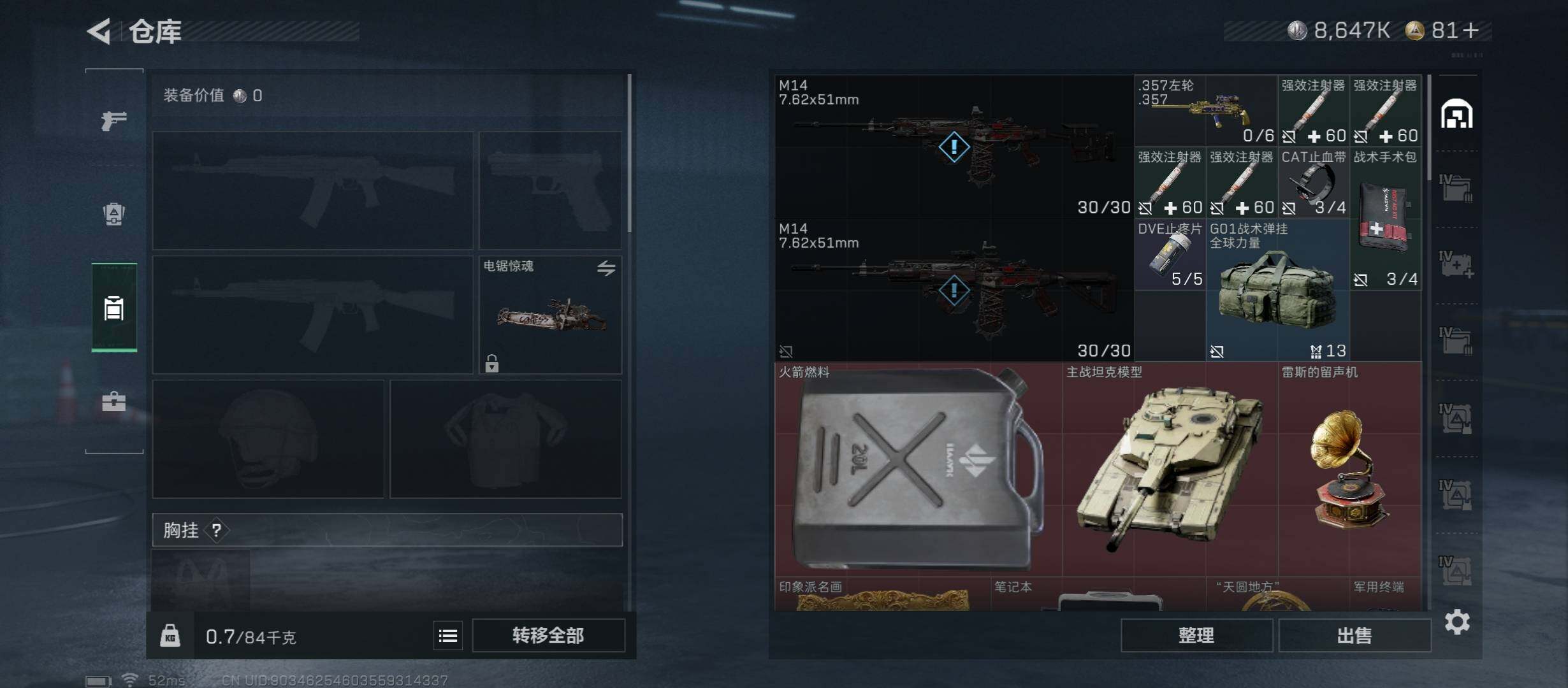 SJZCMW45205三角洲行动账号详情图25