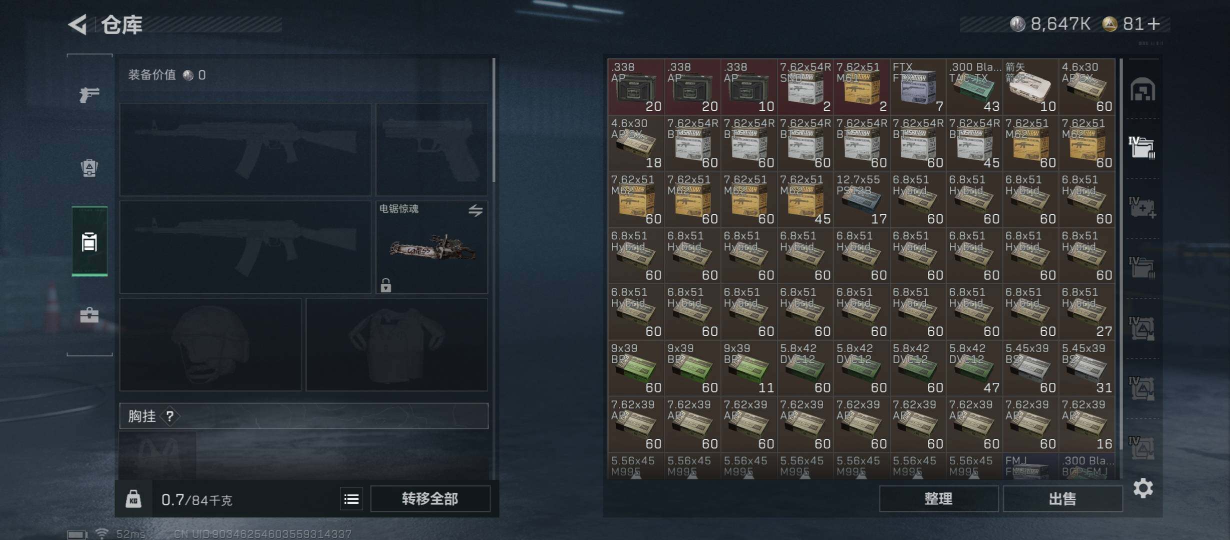 SJZCMW45205三角洲行动账号详情图26