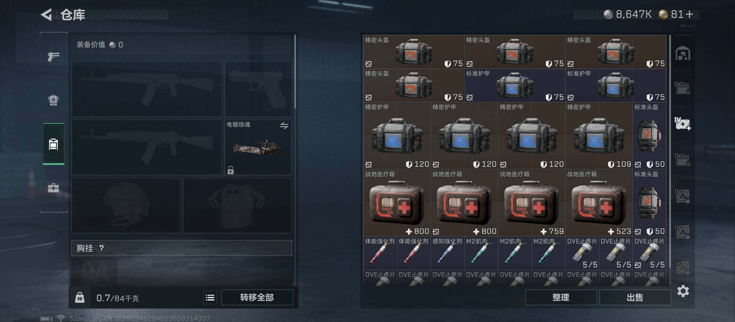 SJZCMW45205三角洲行动账号详情图27