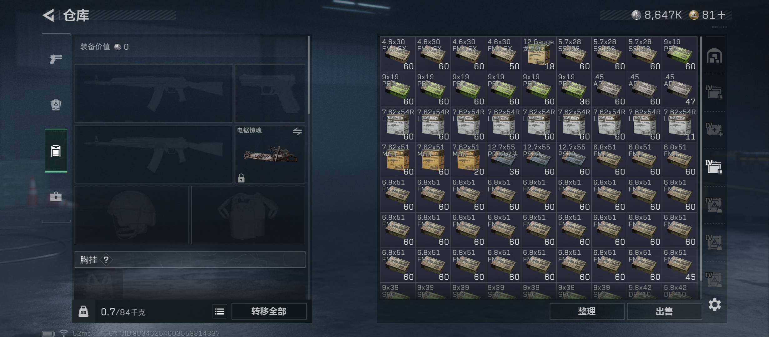 SJZCMW45205三角洲行动账号详情图28