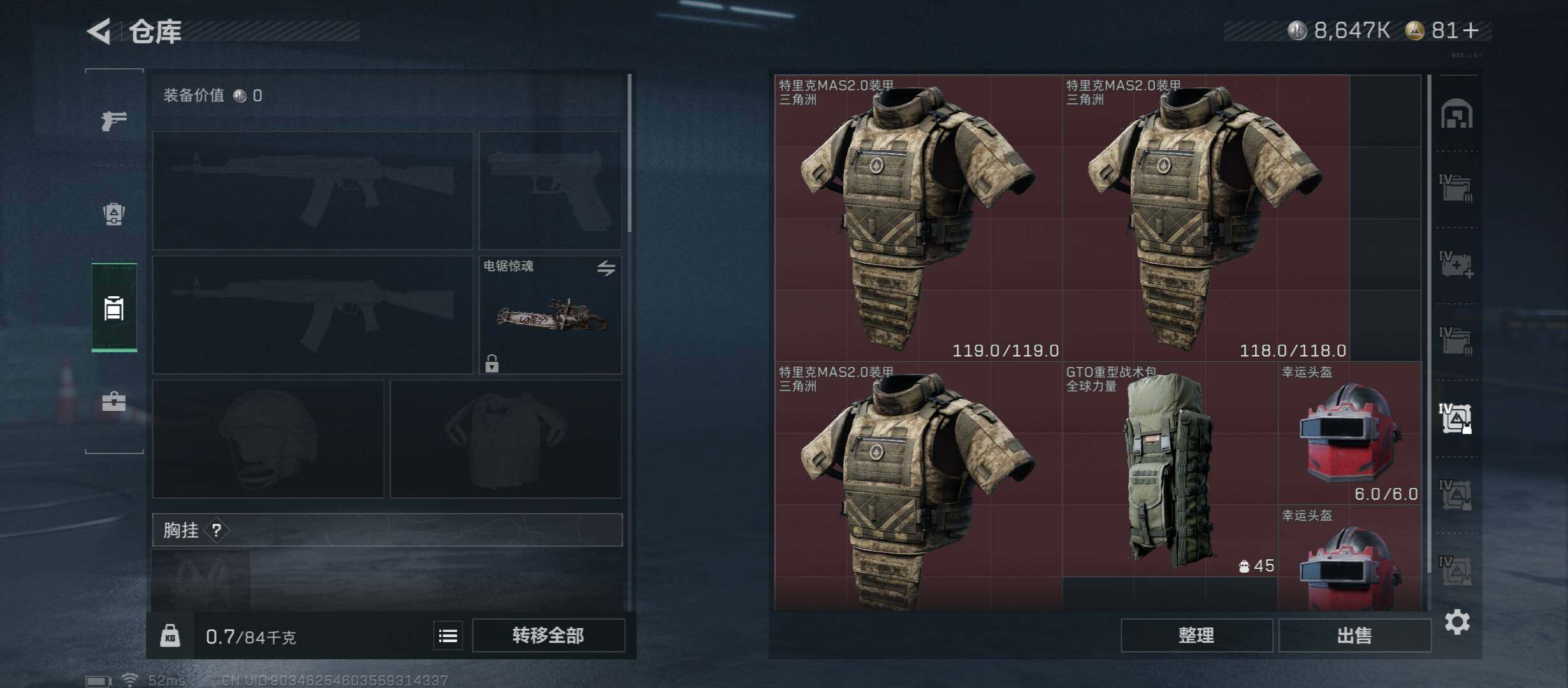 SJZCMW45205三角洲行动账号详情图29