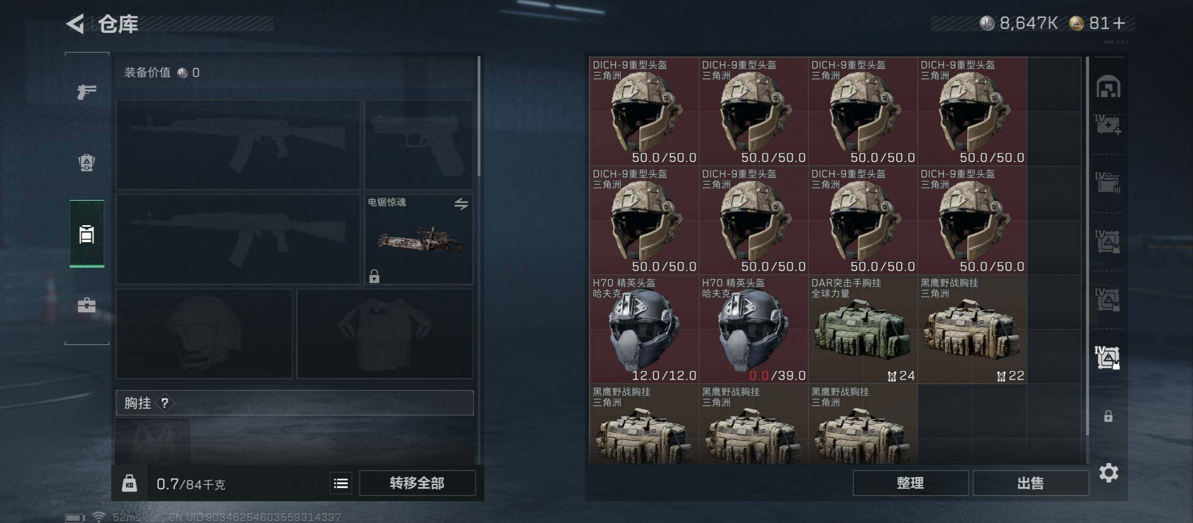 SJZCMW45205三角洲行动账号详情图31