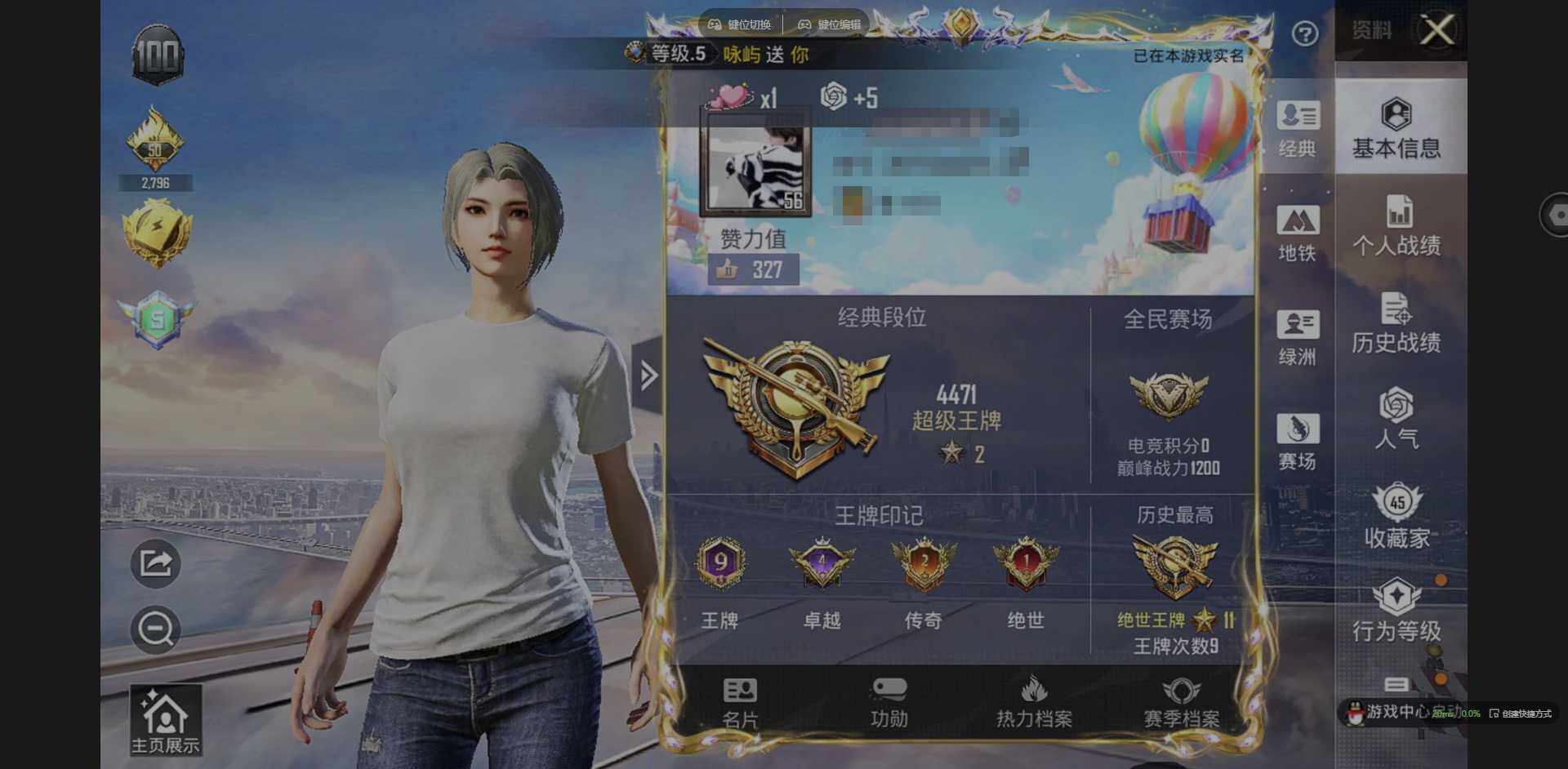 HPQM3382339和平精英账号详情图3 HPQM3382339和平精英账号详情图3