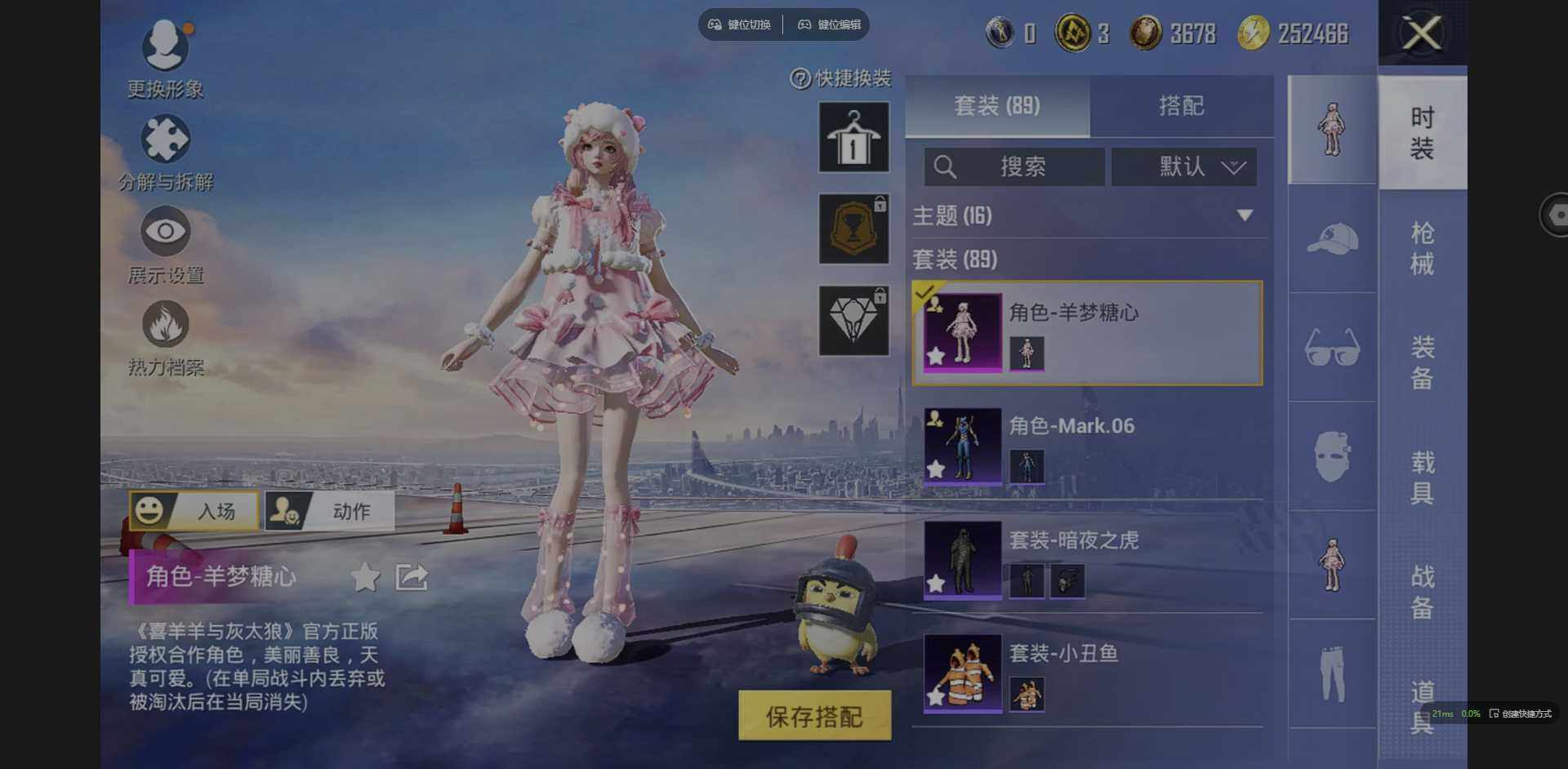 HPQM3382339和平精英账号详情图6 HPQM3382339和平精英账号详情图6