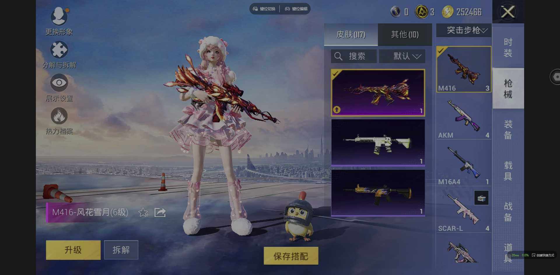 HPQM3382339和平精英账号详情图7 HPQM3382339和平精英账号详情图7