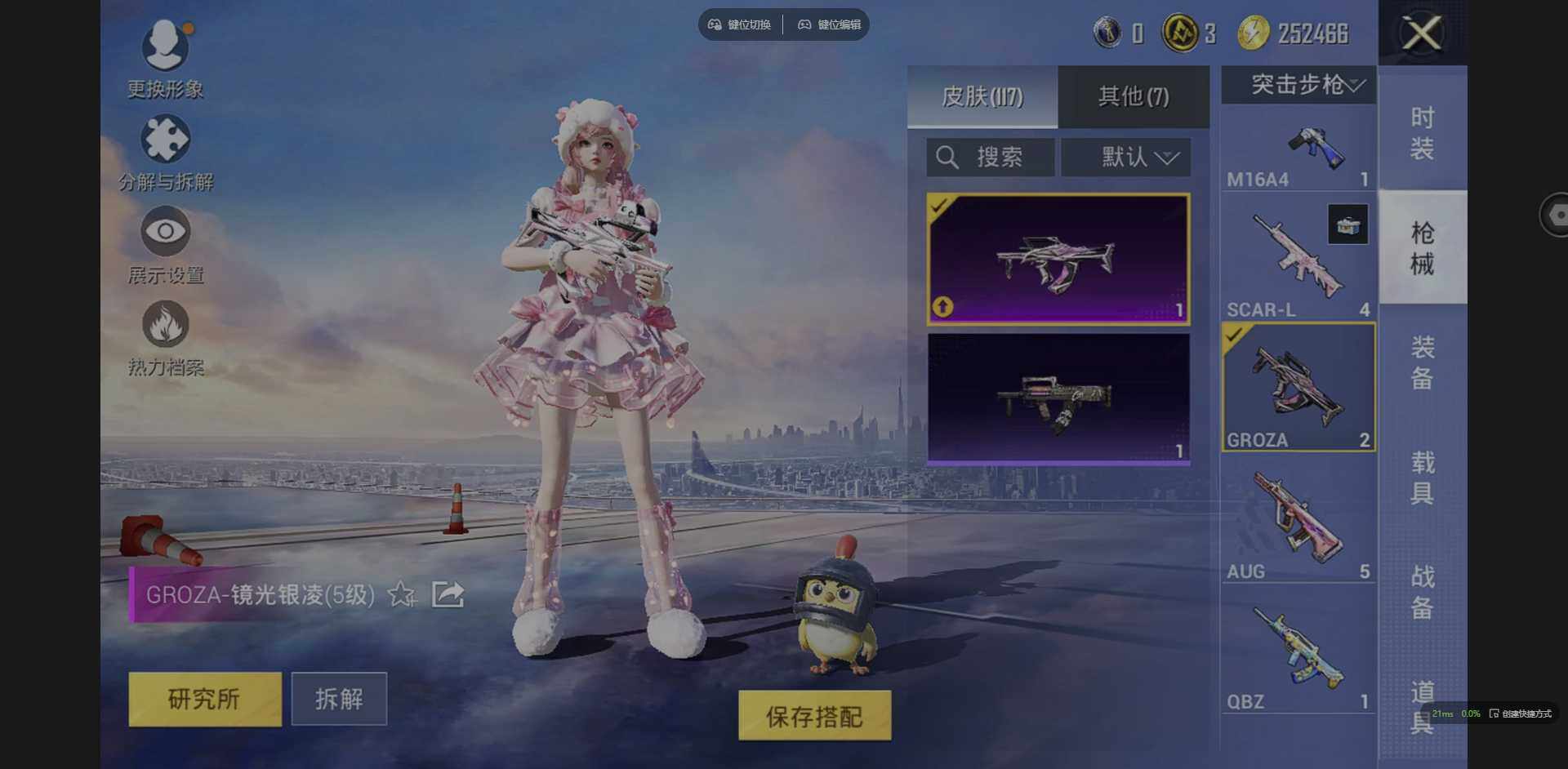 HPQM3382339和平精英账号详情图8 HPQM3382339和平精英账号详情图8