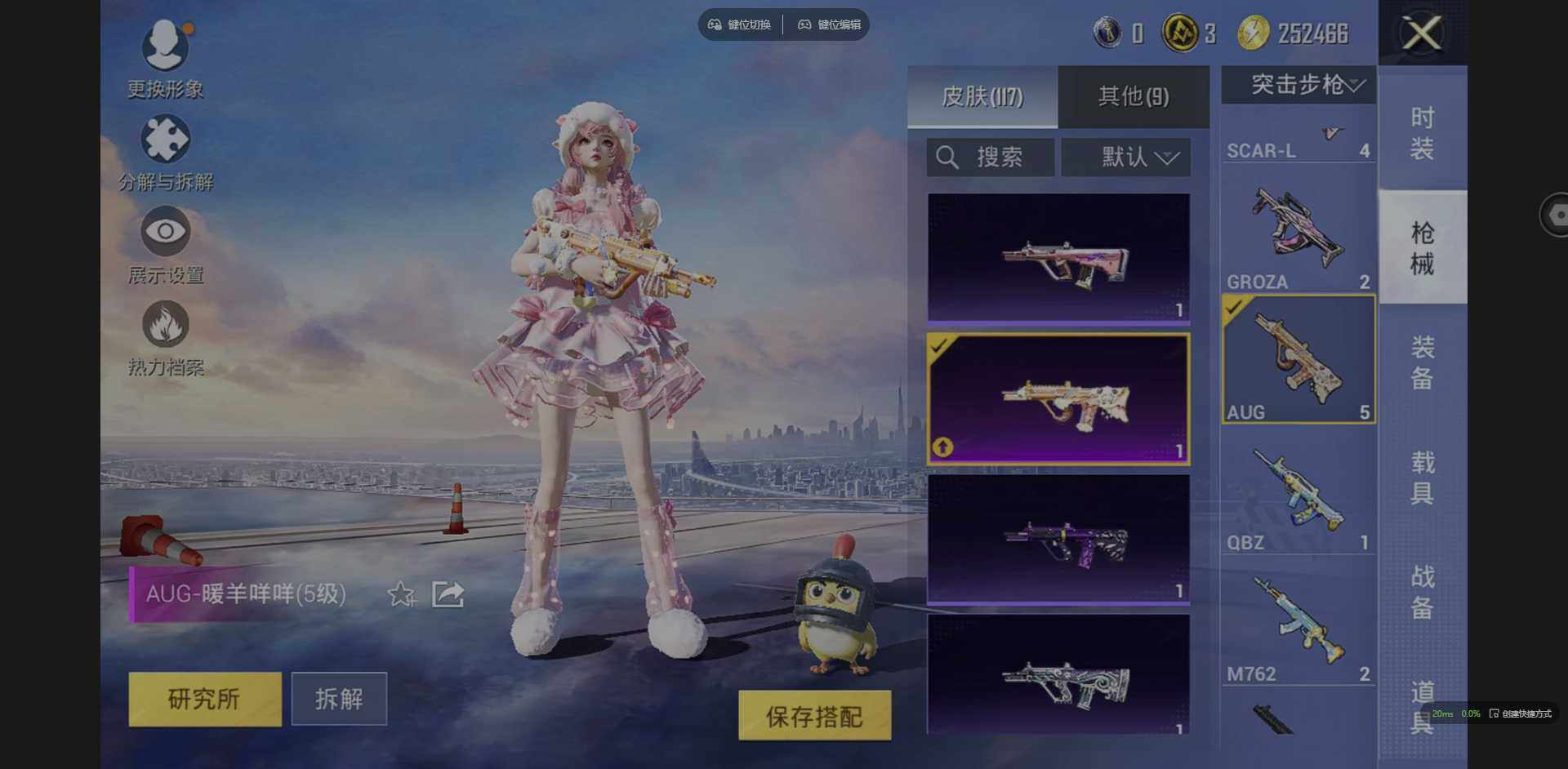 HPQM3382339和平精英账号详情图9 HPQM3382339和平精英账号详情图9