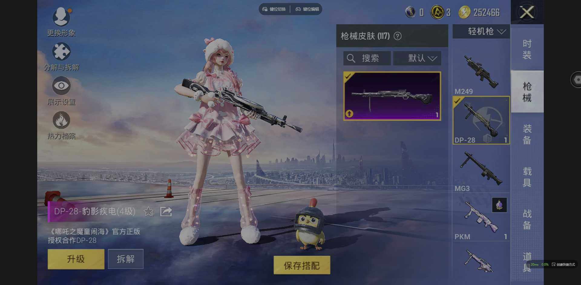 HPQM3382339和平精英账号详情图11 HPQM3382339和平精英账号详情图11