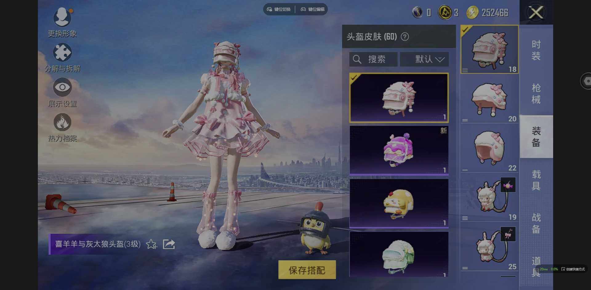 HPQM3382339和平精英账号详情图12 HPQM3382339和平精英账号详情图12