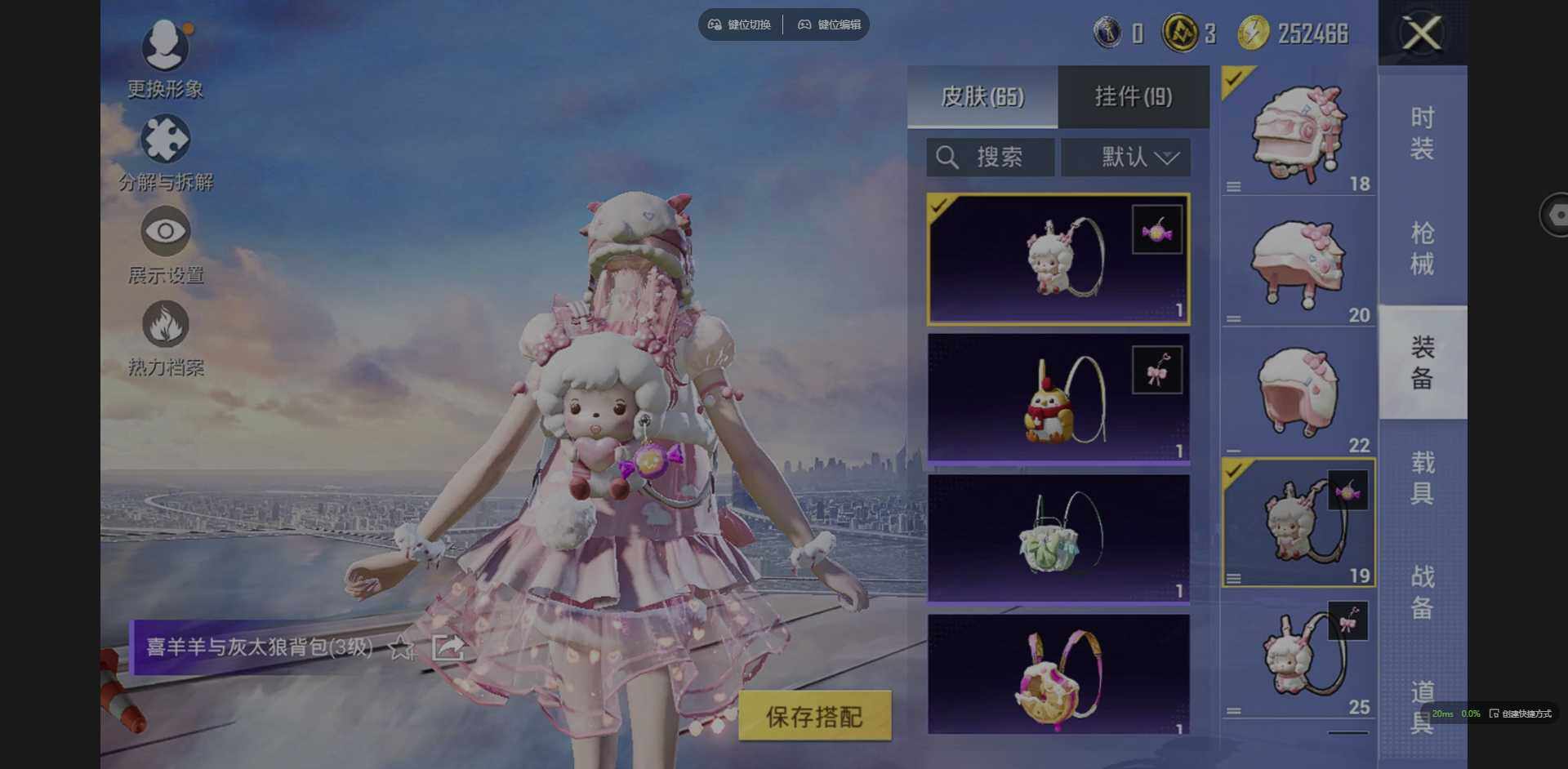 HPQM3382339和平精英账号详情图13 HPQM3382339和平精英账号详情图13