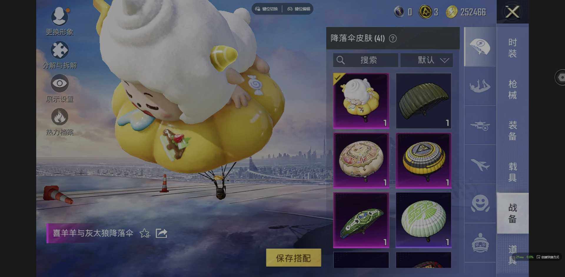 HPQM3382339和平精英账号详情图14 HPQM3382339和平精英账号详情图14