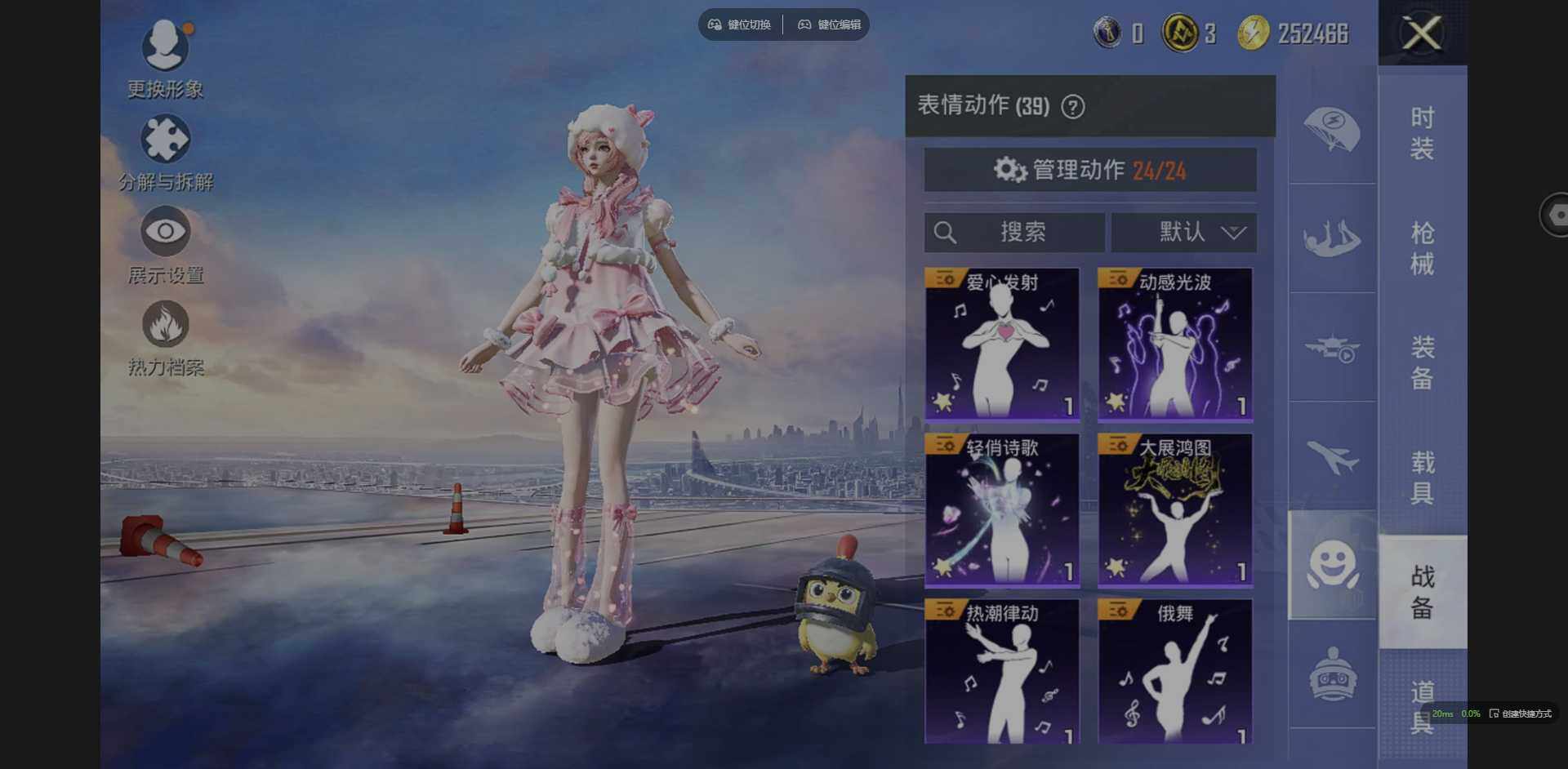 HPQM3382339和平精英账号详情图16 HPQM3382339和平精英账号详情图16